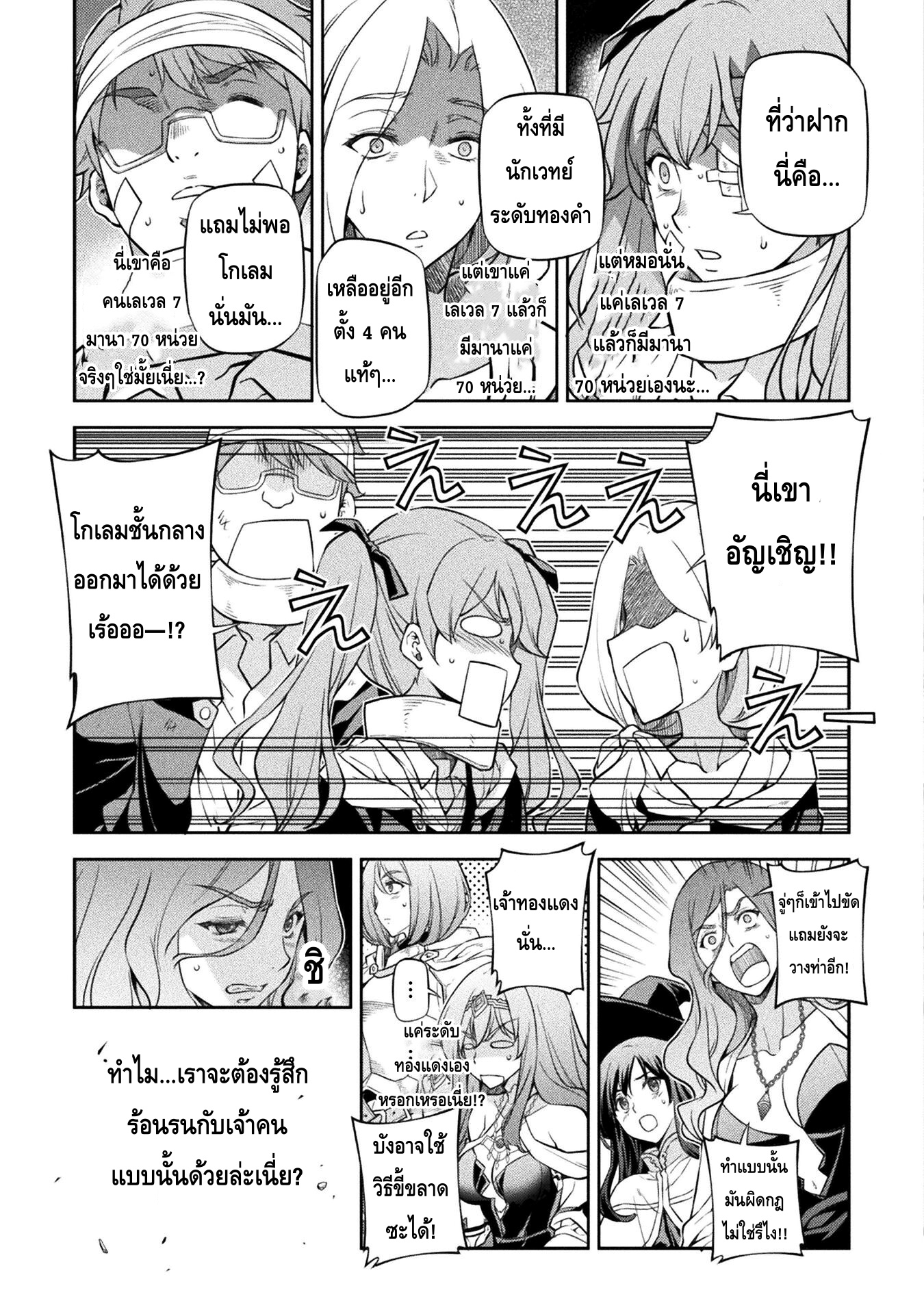 Drawing: Saikyou Mangaka wa Oekaki Skill de Isekai Musou Suru! นักวาดมังงะผู้ไร้เทียมทาน ณ แดนต่างโลก ตอนที่ 44 page 7