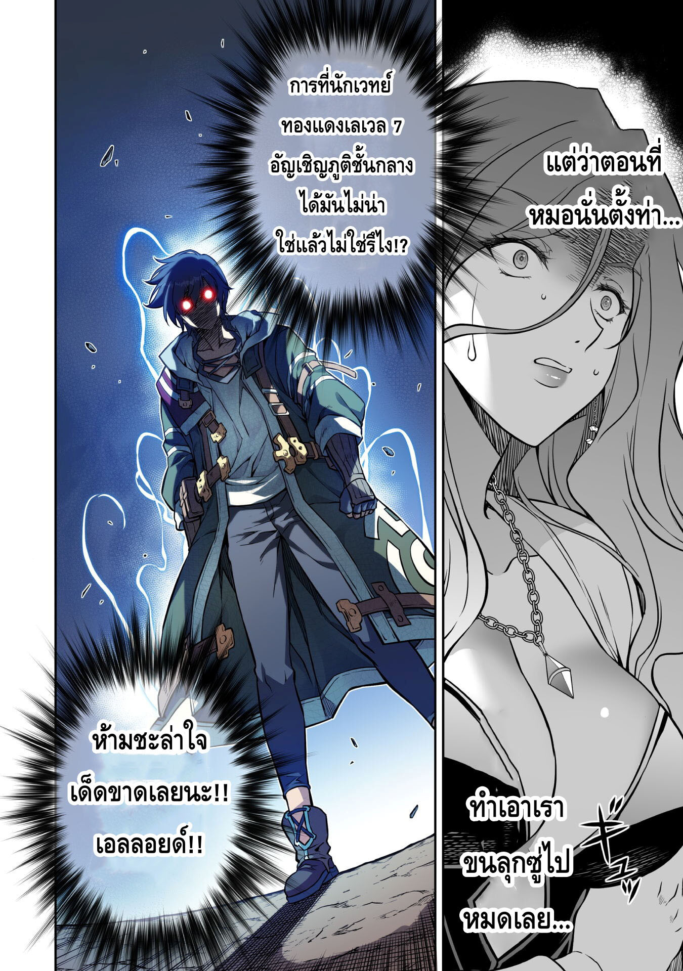 Drawing: Saikyou Mangaka wa Oekaki Skill de Isekai Musou Suru! นักวาดมังงะผู้ไร้เทียมทาน ณ แดนต่างโลก ตอนที่ 44 page 8