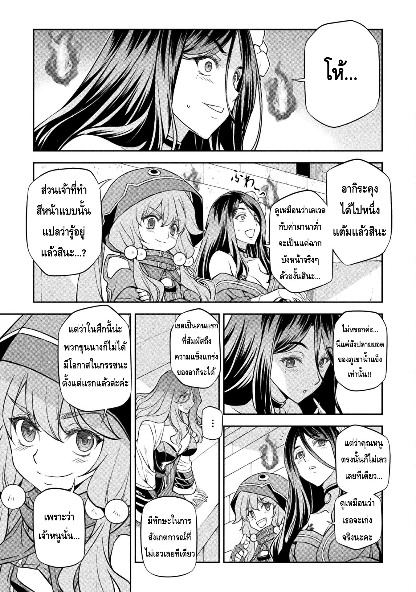 Drawing: Saikyou Mangaka wa Oekaki Skill de Isekai Musou Suru! นักวาดมังงะผู้ไร้เทียมทาน ณ แดนต่างโลก ตอนที่ 44 page 9