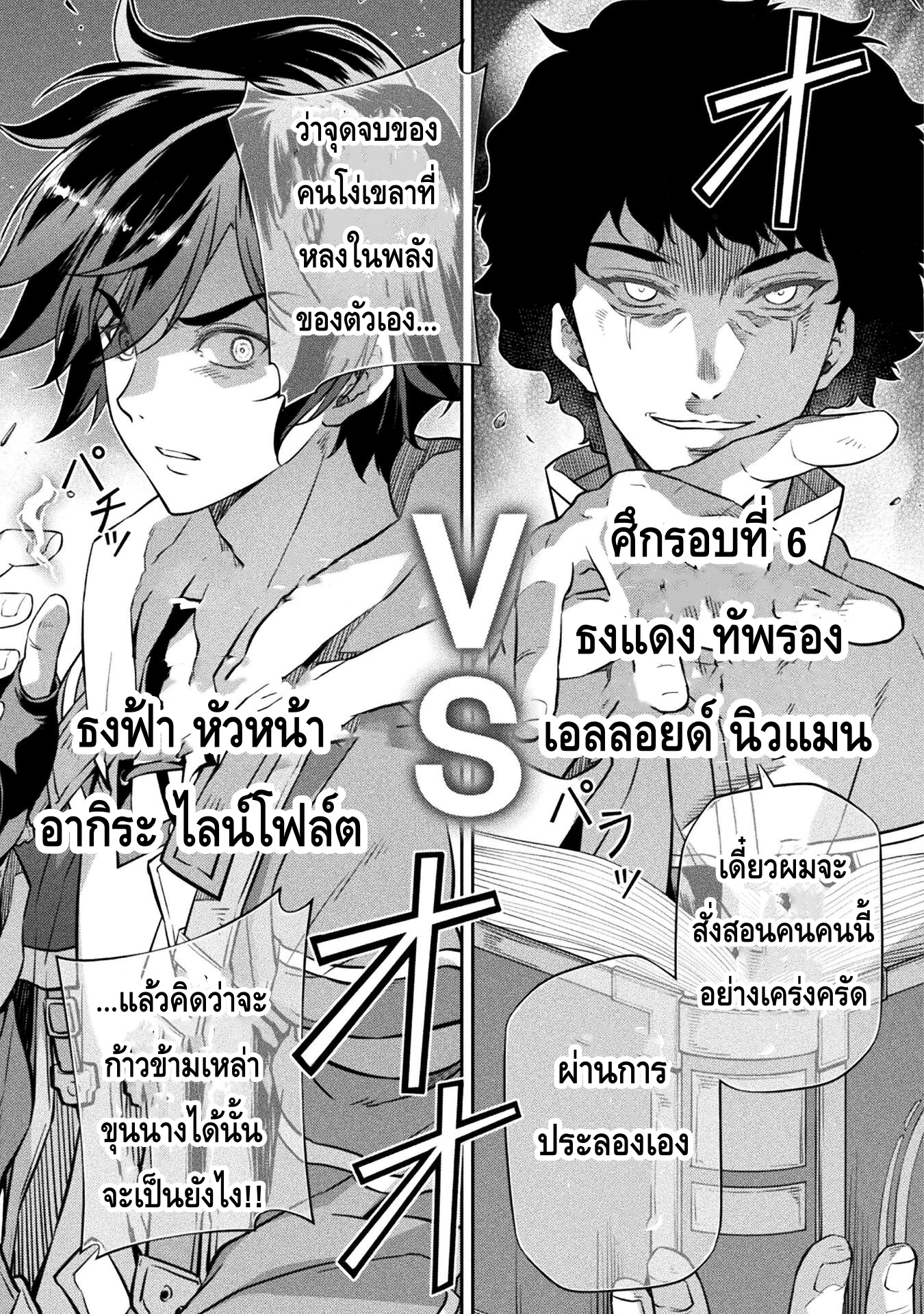 Drawing: Saikyou Mangaka wa Oekaki Skill de Isekai Musou Suru! นักวาดมังงะผู้ไร้เทียมทาน ณ แดนต่างโลก ตอนที่ 44 page 11