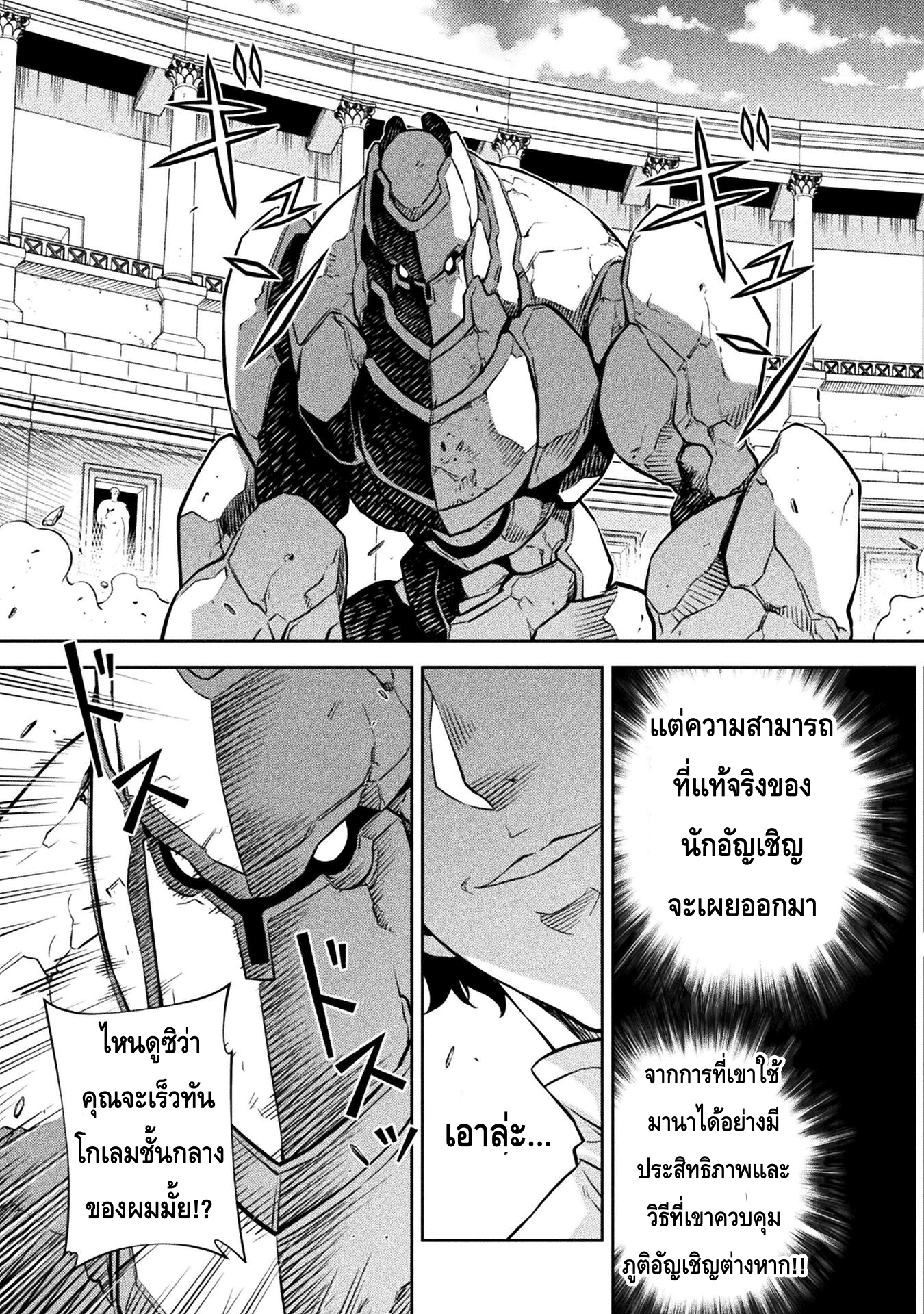 Drawing: Saikyou Mangaka wa Oekaki Skill de Isekai Musou Suru! นักวาดมังงะผู้ไร้เทียมทาน ณ แดนต่างโลก ตอนที่ 44 page 13