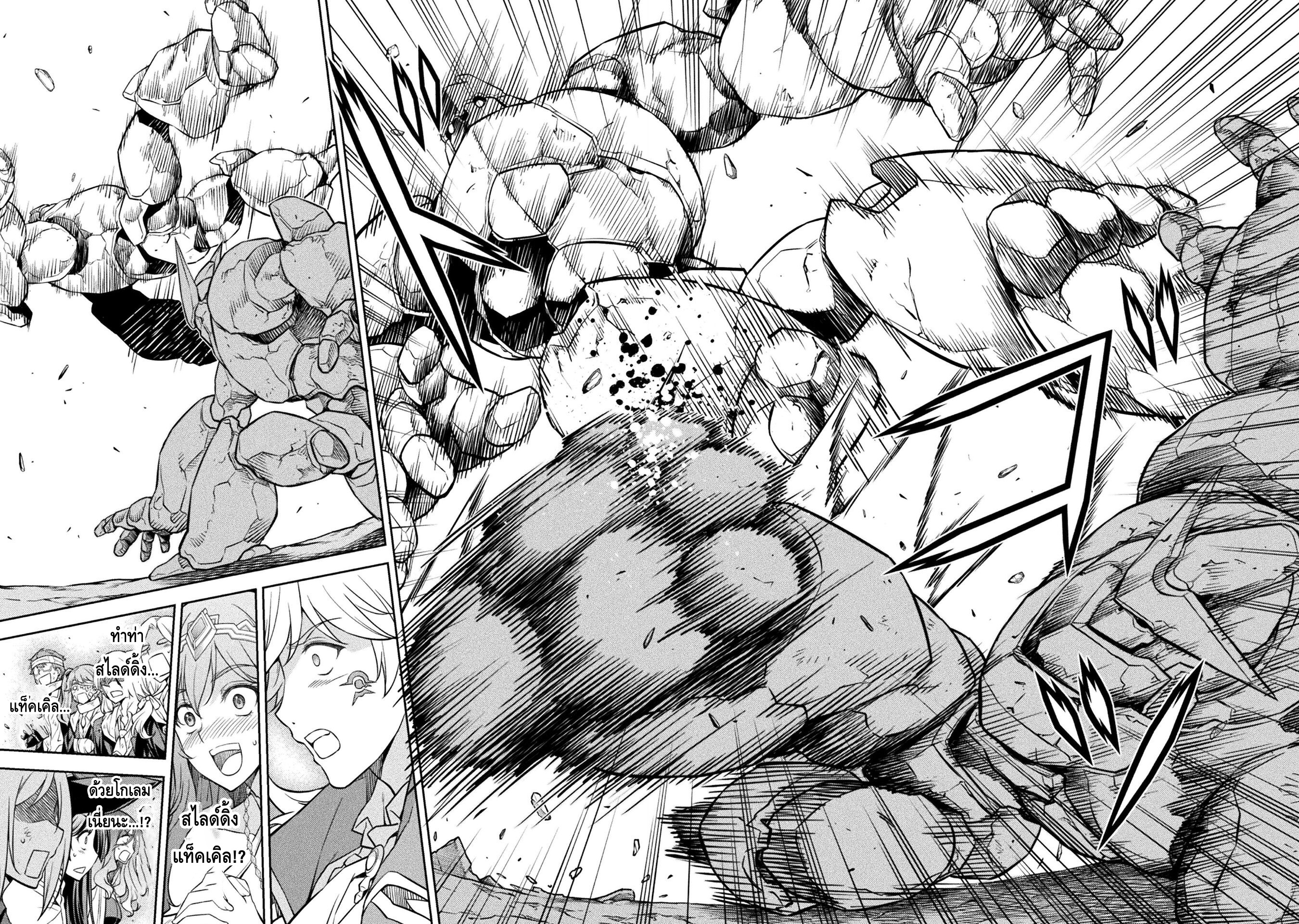 Drawing: Saikyou Mangaka wa Oekaki Skill de Isekai Musou Suru! นักวาดมังงะผู้ไร้เทียมทาน ณ แดนต่างโลก ตอนที่ 44 page 14