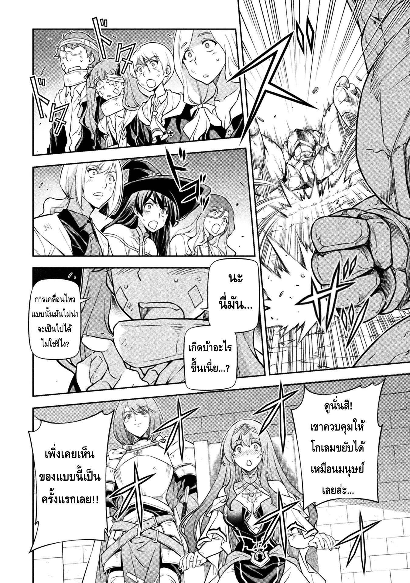 Drawing: Saikyou Mangaka wa Oekaki Skill de Isekai Musou Suru! นักวาดมังงะผู้ไร้เทียมทาน ณ แดนต่างโลก ตอนที่ 45 page 3