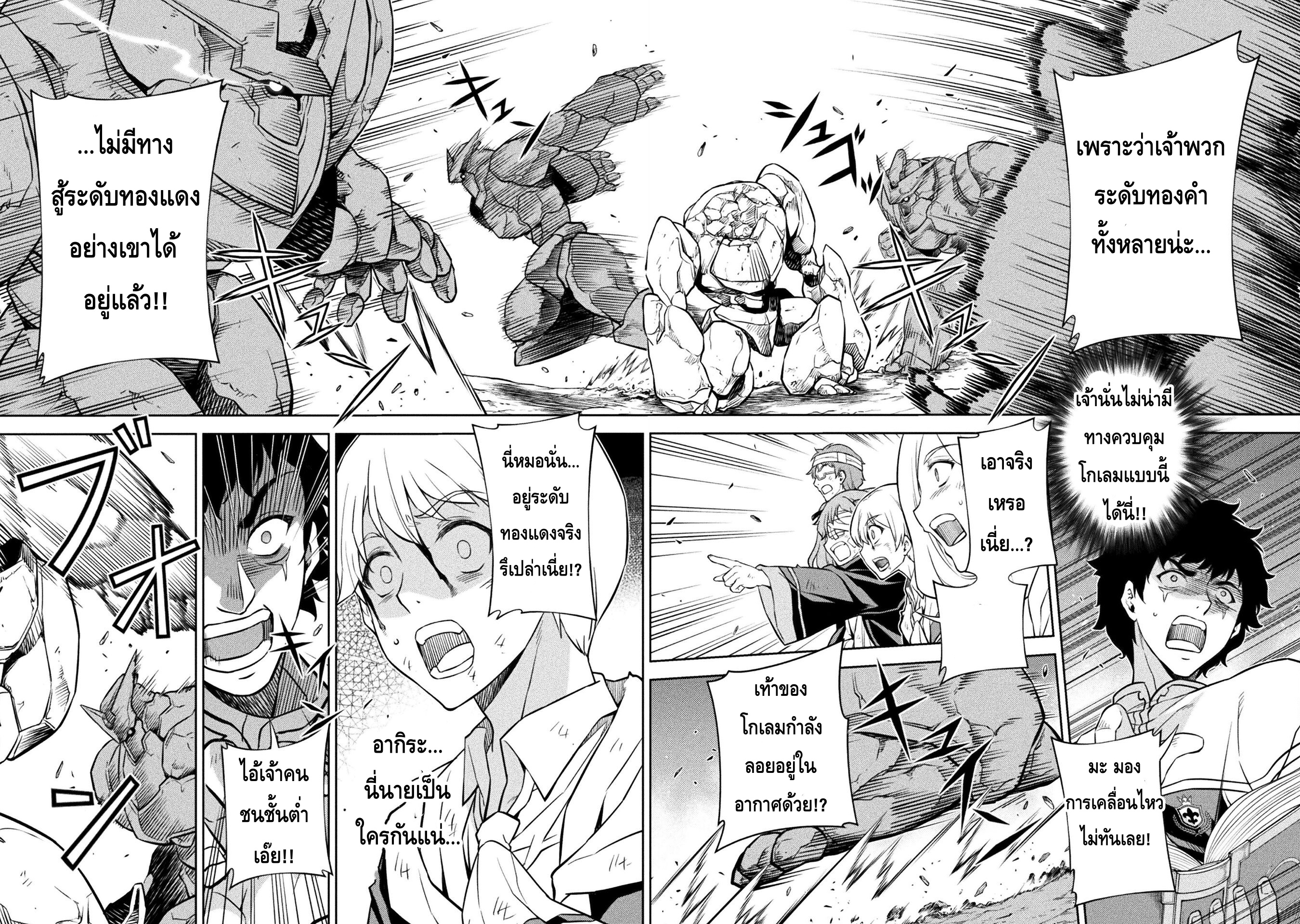 Drawing: Saikyou Mangaka wa Oekaki Skill de Isekai Musou Suru! นักวาดมังงะผู้ไร้เทียมทาน ณ แดนต่างโลก ตอนที่ 45 page 5