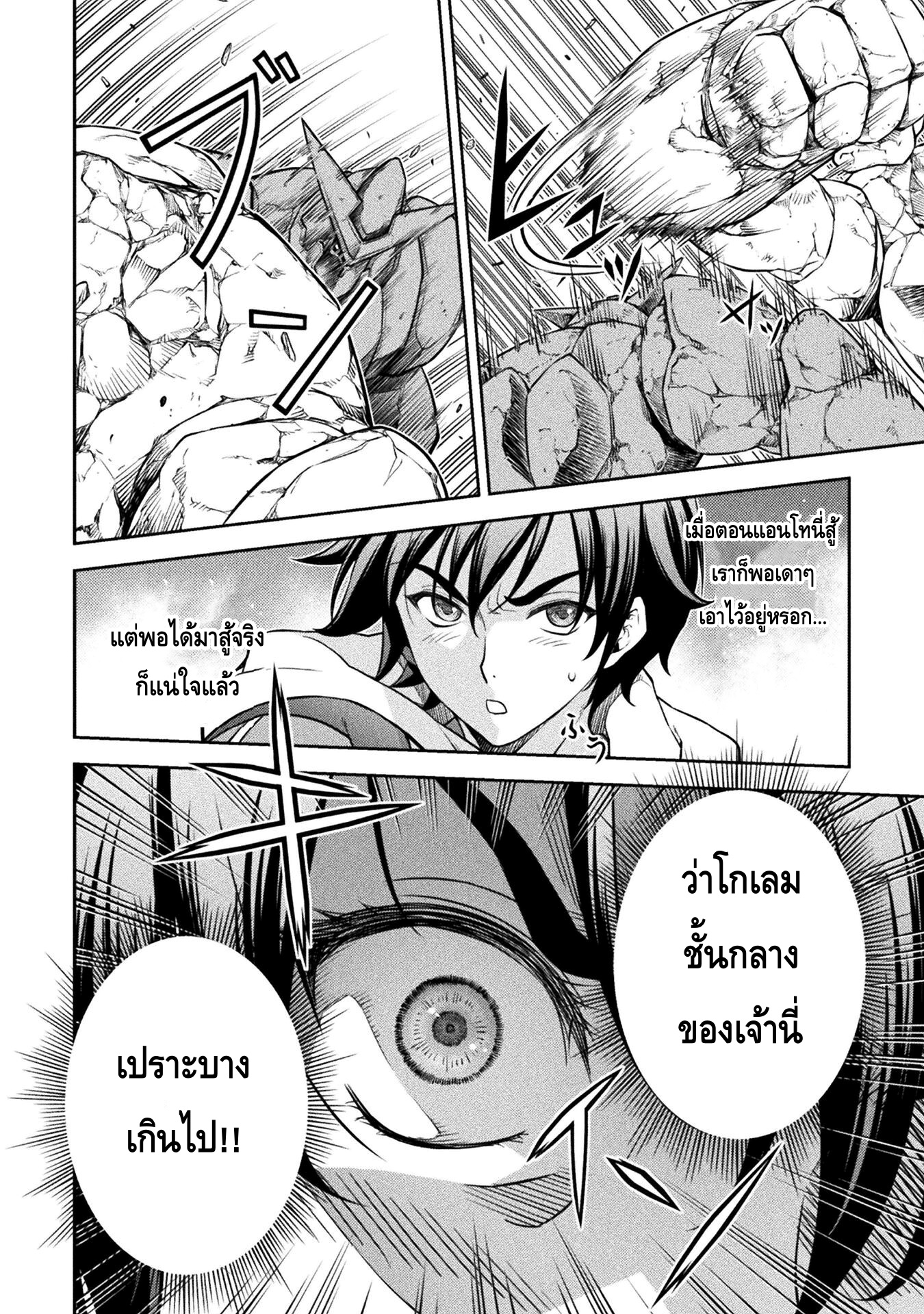 Drawing: Saikyou Mangaka wa Oekaki Skill de Isekai Musou Suru! นักวาดมังงะผู้ไร้เทียมทาน ณ แดนต่างโลก ตอนที่ 45 page 6