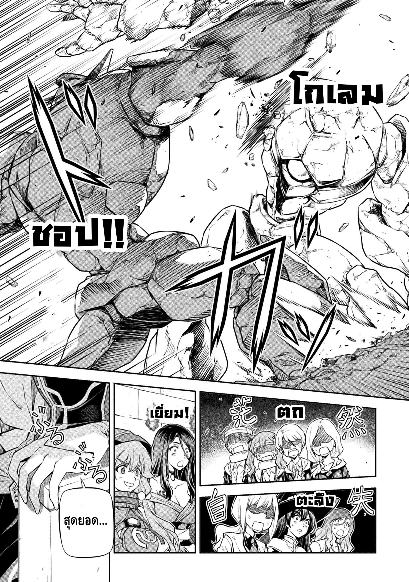 Drawing: Saikyou Mangaka wa Oekaki Skill de Isekai Musou Suru! นักวาดมังงะผู้ไร้เทียมทาน ณ แดนต่างโลก ตอนที่ 45 page 7