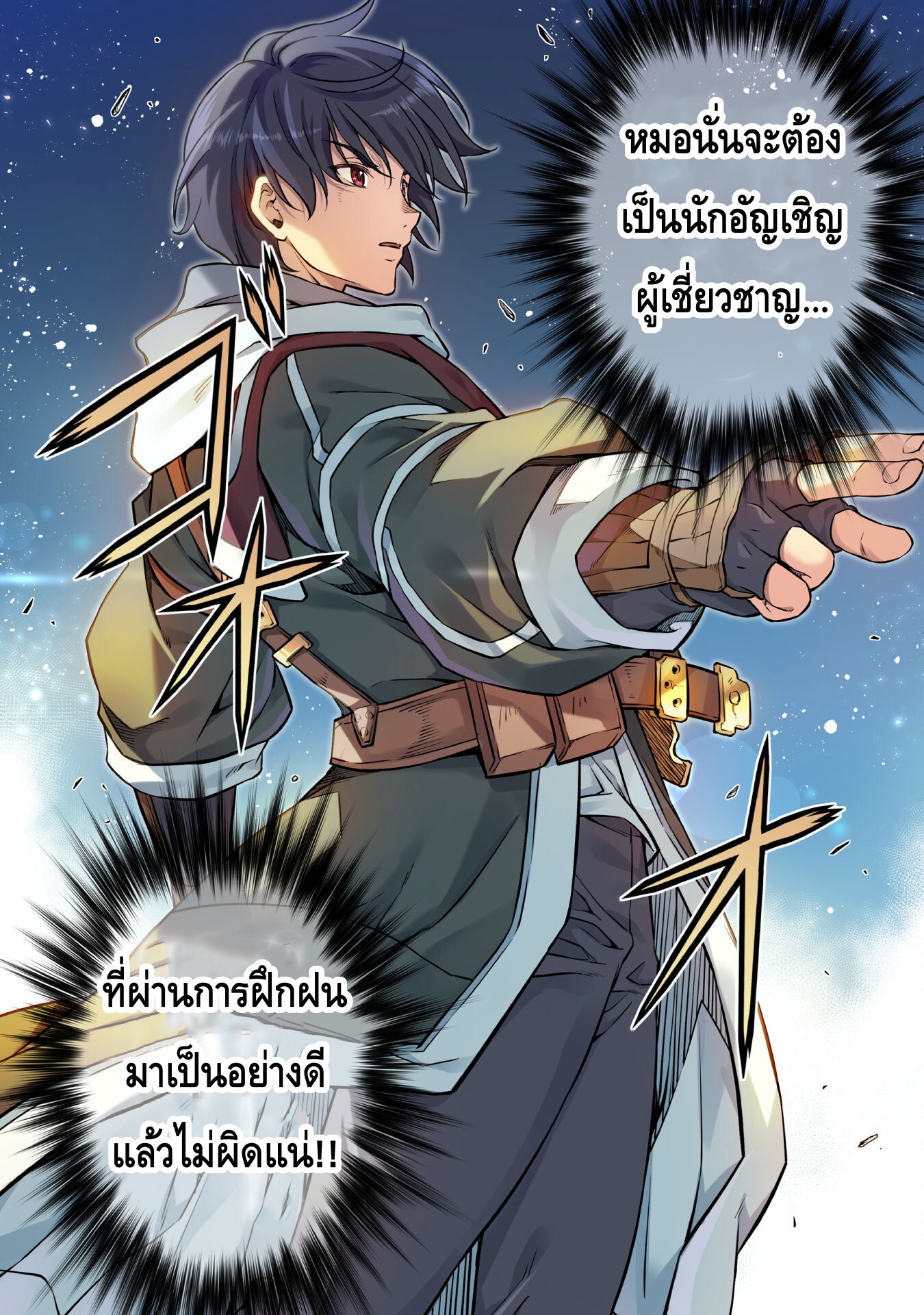Drawing: Saikyou Mangaka wa Oekaki Skill de Isekai Musou Suru! นักวาดมังงะผู้ไร้เทียมทาน ณ แดนต่างโลก ตอนที่ 45 page 10