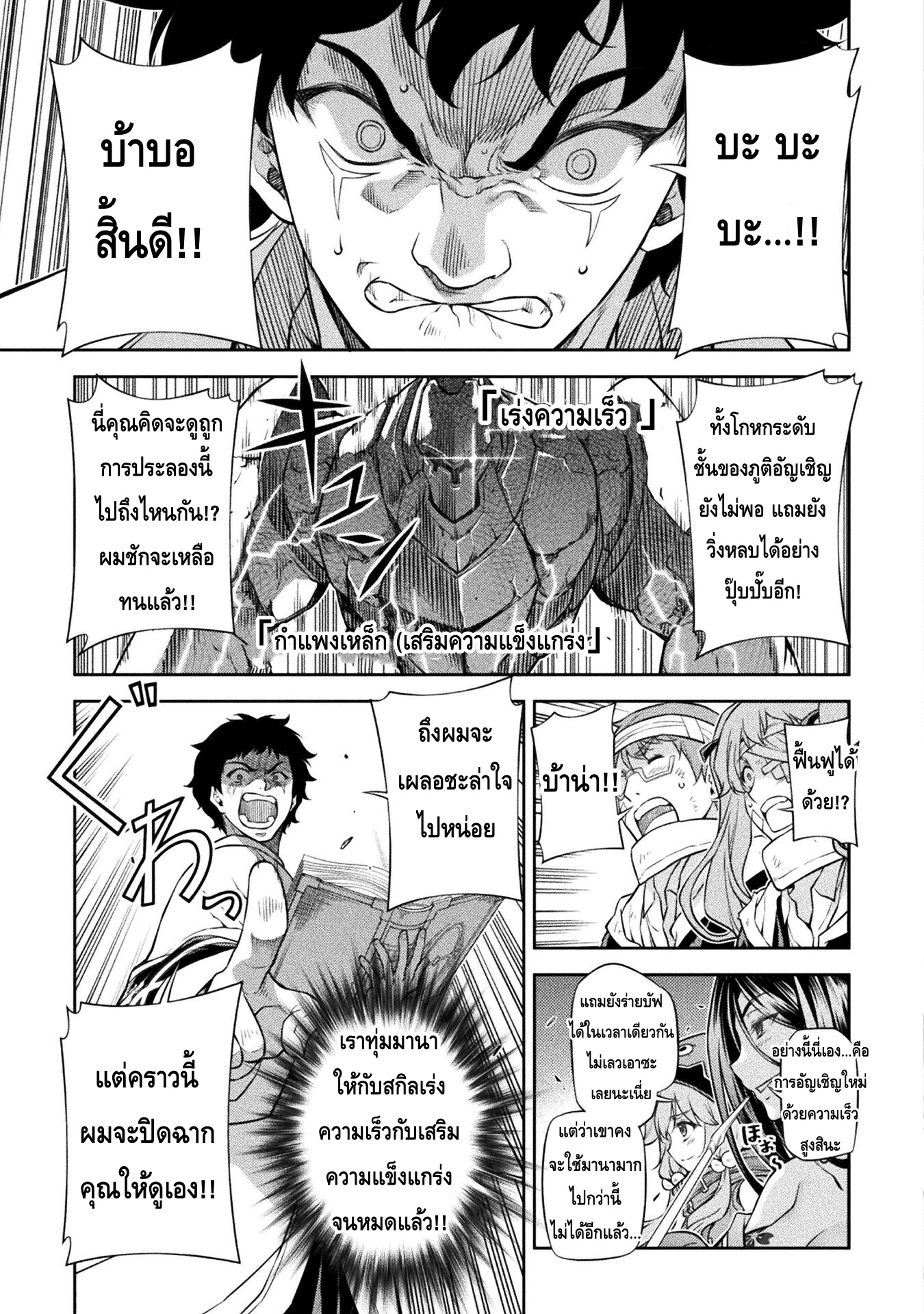 Drawing: Saikyou Mangaka wa Oekaki Skill de Isekai Musou Suru! นักวาดมังงะผู้ไร้เทียมทาน ณ แดนต่างโลก ตอนที่ 45 page 11