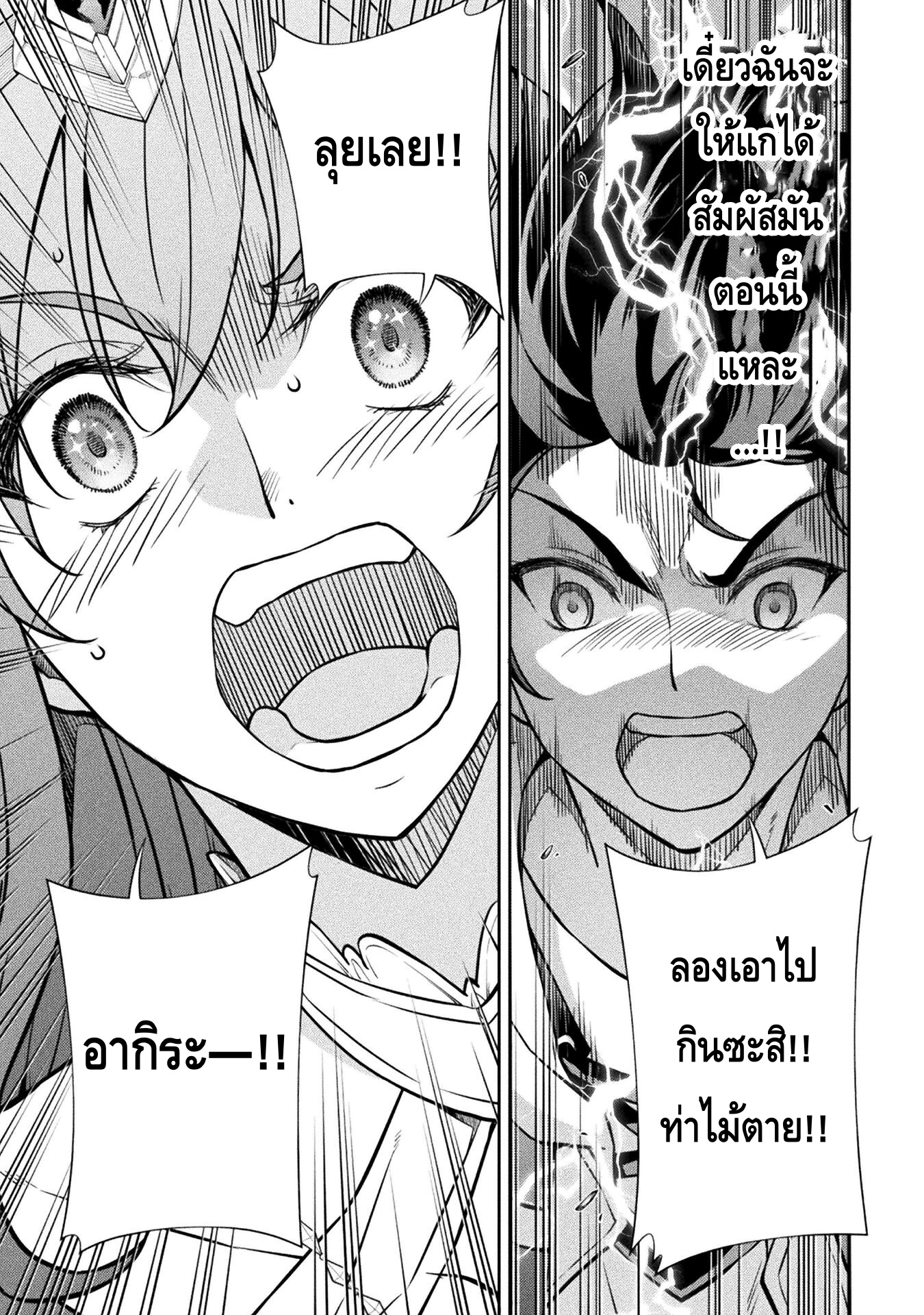 Drawing: Saikyou Mangaka wa Oekaki Skill de Isekai Musou Suru! นักวาดมังงะผู้ไร้เทียมทาน ณ แดนต่างโลก ตอนที่ 45 page 13
