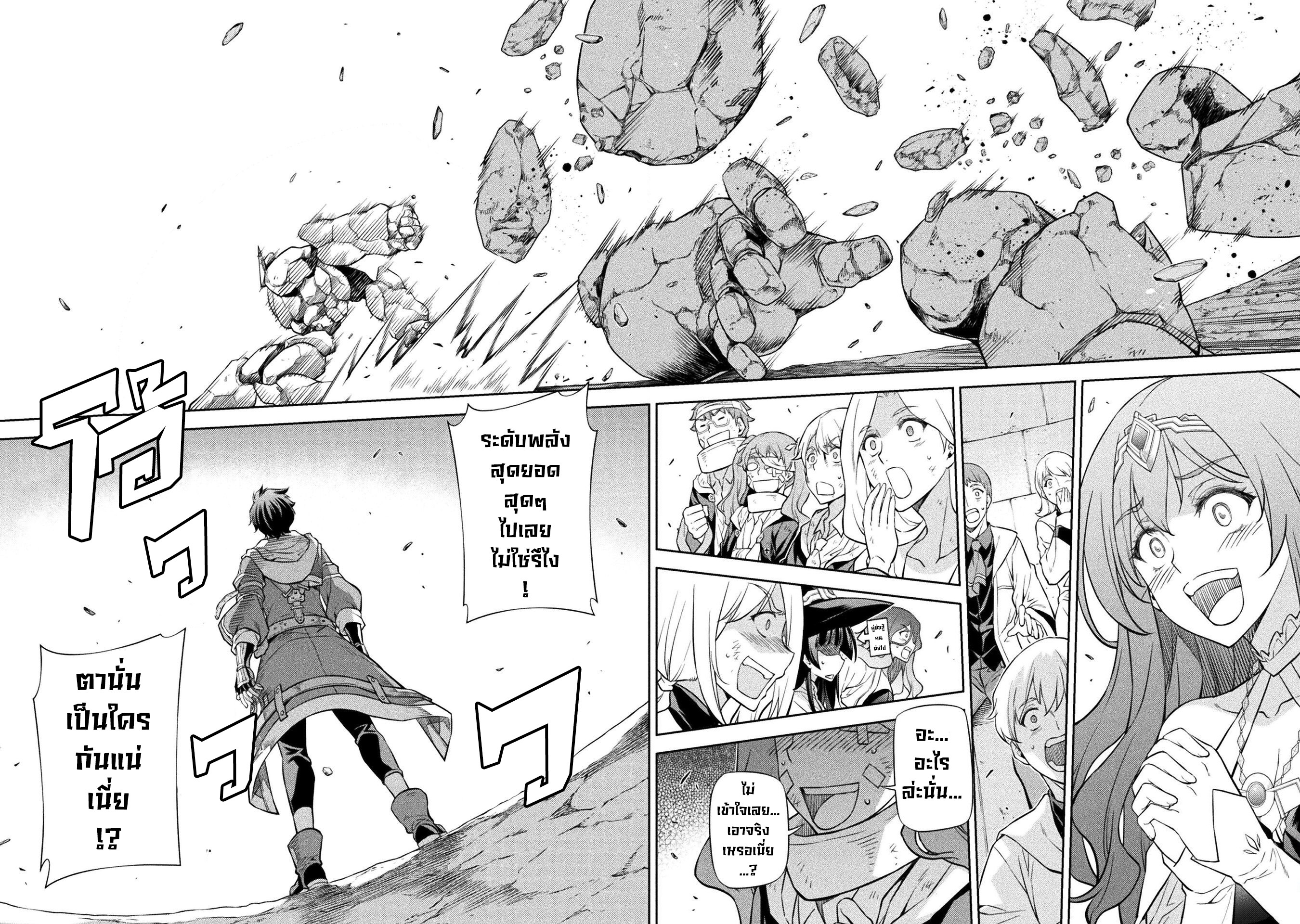 Drawing: Saikyou Mangaka wa Oekaki Skill de Isekai Musou Suru! นักวาดมังงะผู้ไร้เทียมทาน ณ แดนต่างโลก ตอนที่ 46 page 1