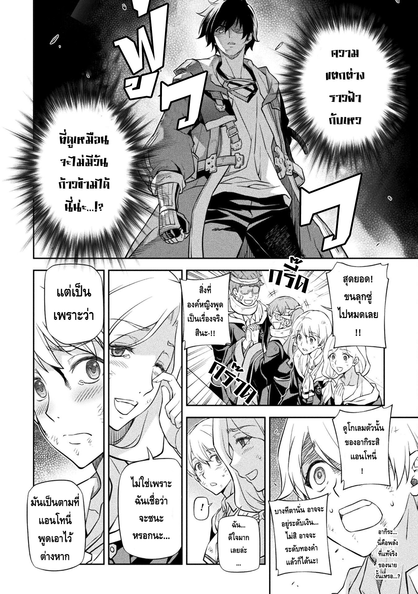 Drawing: Saikyou Mangaka wa Oekaki Skill de Isekai Musou Suru! นักวาดมังงะผู้ไร้เทียมทาน ณ แดนต่างโลก ตอนที่ 46 page 4