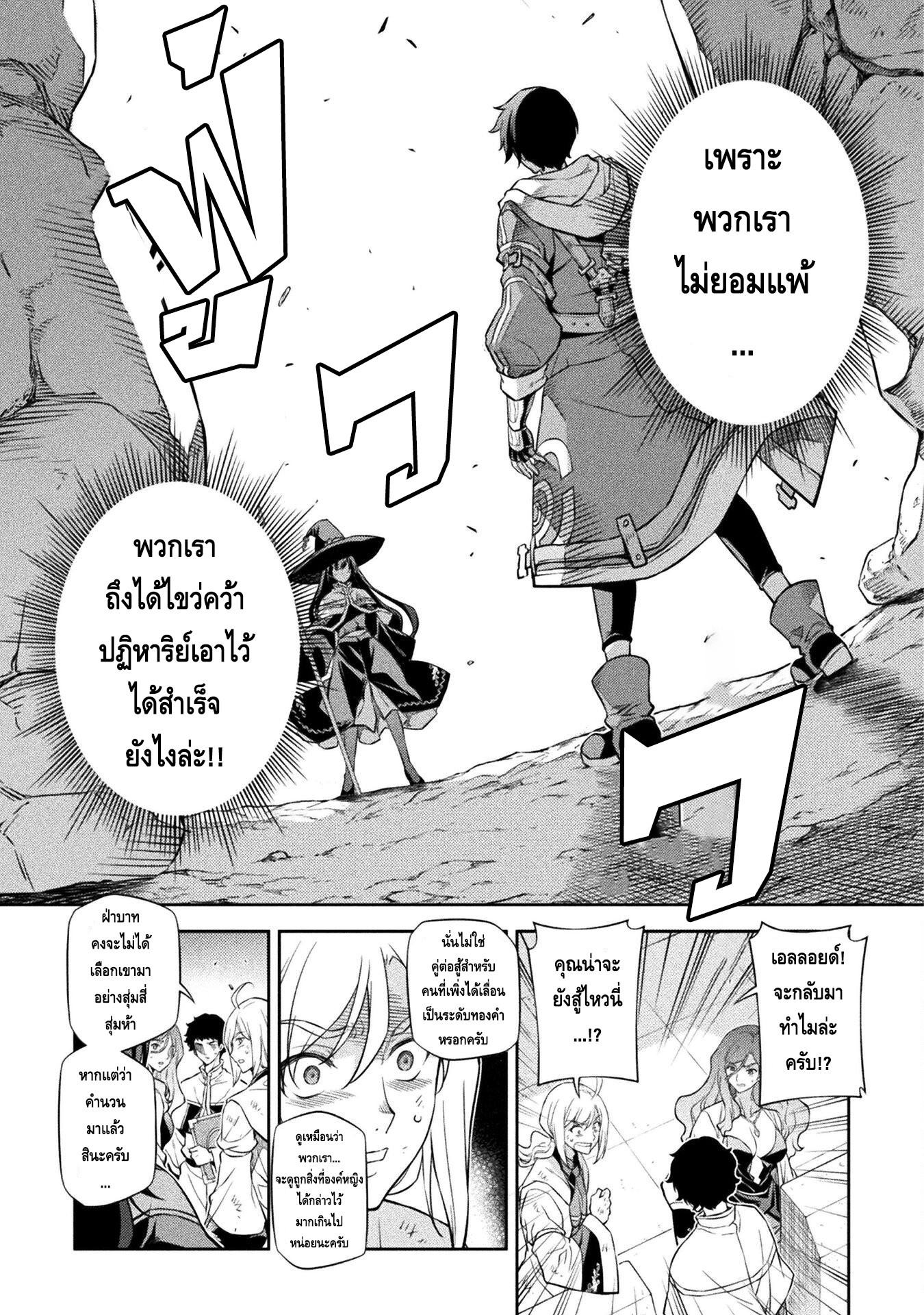 Drawing: Saikyou Mangaka wa Oekaki Skill de Isekai Musou Suru! นักวาดมังงะผู้ไร้เทียมทาน ณ แดนต่างโลก ตอนที่ 46 page 5