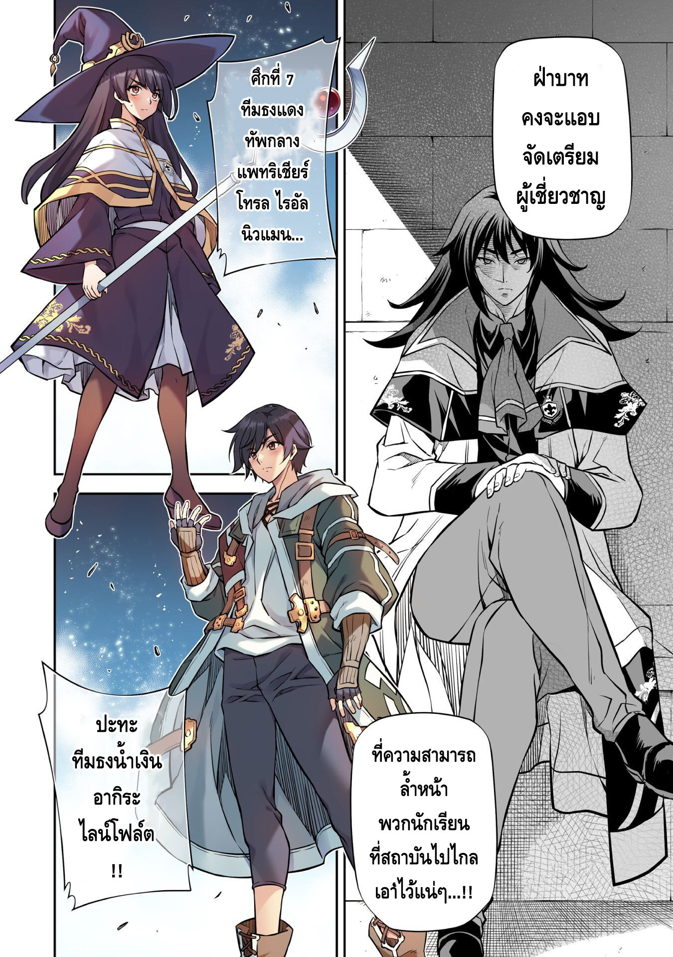 Drawing: Saikyou Mangaka wa Oekaki Skill de Isekai Musou Suru! นักวาดมังงะผู้ไร้เทียมทาน ณ แดนต่างโลก ตอนที่ 46 page 6