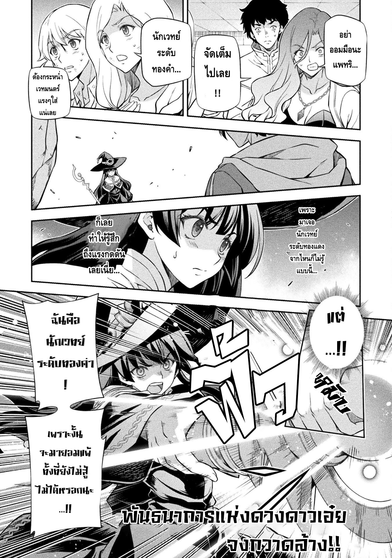 Drawing: Saikyou Mangaka wa Oekaki Skill de Isekai Musou Suru! นักวาดมังงะผู้ไร้เทียมทาน ณ แดนต่างโลก ตอนที่ 46 page 7