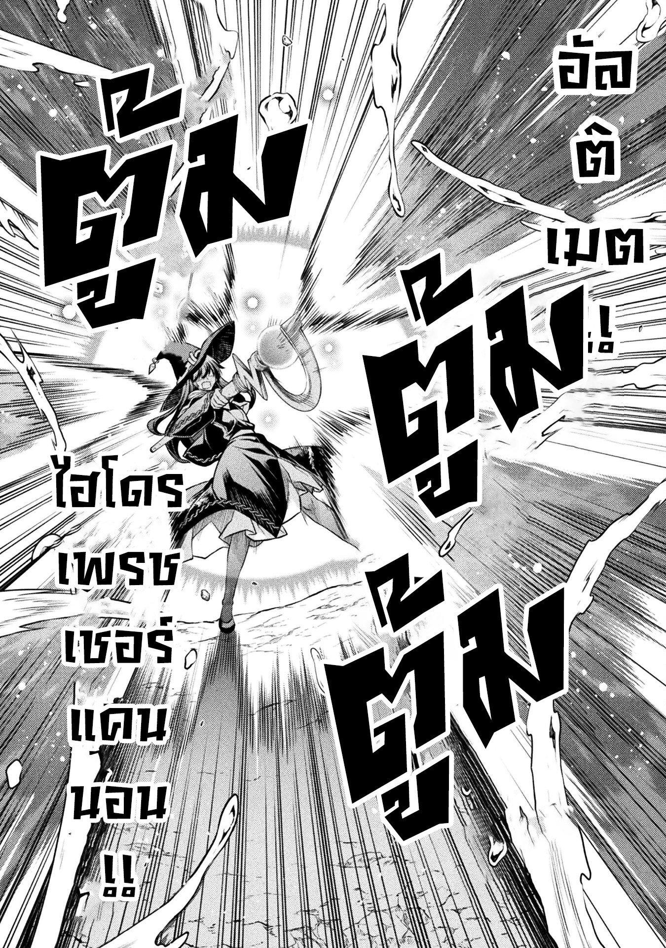 Drawing: Saikyou Mangaka wa Oekaki Skill de Isekai Musou Suru! นักวาดมังงะผู้ไร้เทียมทาน ณ แดนต่างโลก ตอนที่ 46 page 8