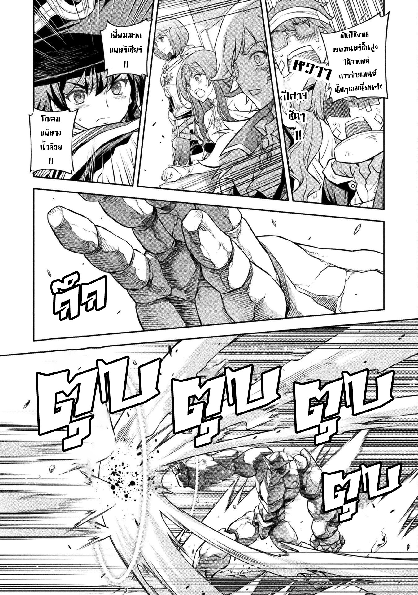 Drawing: Saikyou Mangaka wa Oekaki Skill de Isekai Musou Suru! นักวาดมังงะผู้ไร้เทียมทาน ณ แดนต่างโลก ตอนที่ 46 page 9