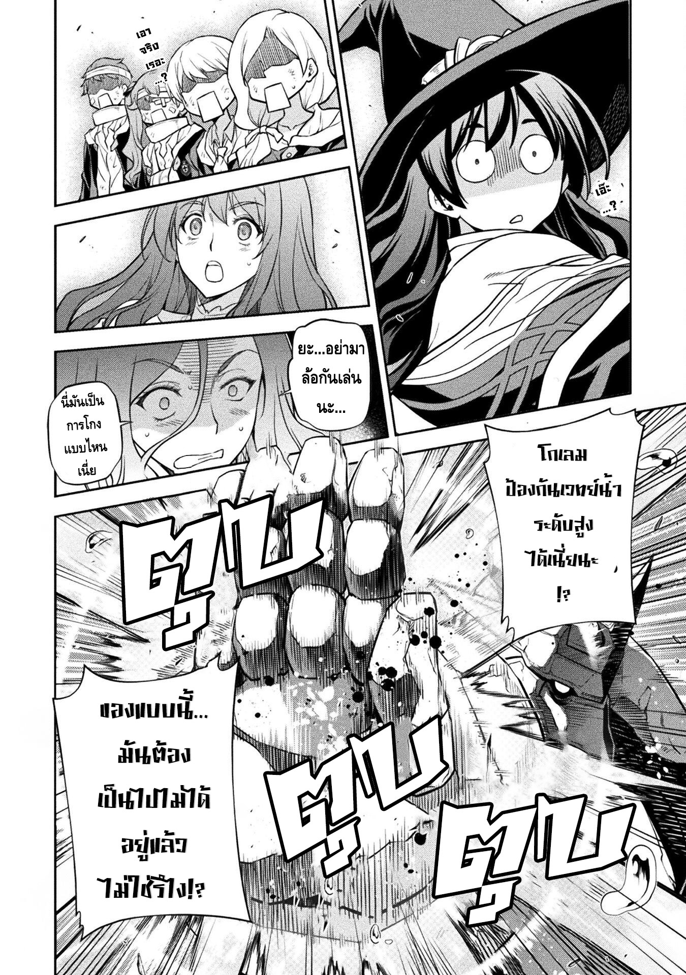 Drawing: Saikyou Mangaka wa Oekaki Skill de Isekai Musou Suru! นักวาดมังงะผู้ไร้เทียมทาน ณ แดนต่างโลก ตอนที่ 46 page 10