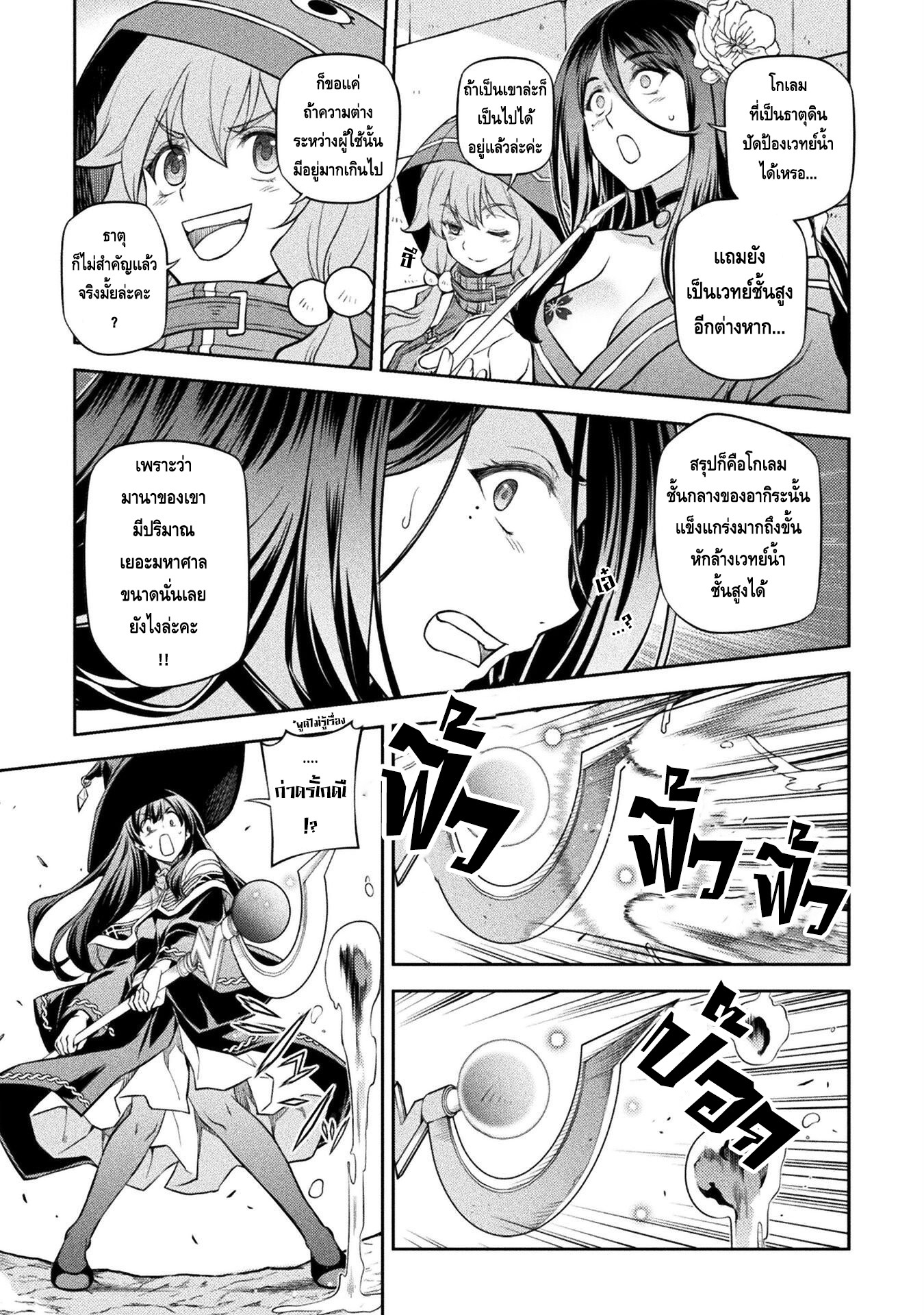Drawing: Saikyou Mangaka wa Oekaki Skill de Isekai Musou Suru! นักวาดมังงะผู้ไร้เทียมทาน ณ แดนต่างโลก ตอนที่ 46 page 11