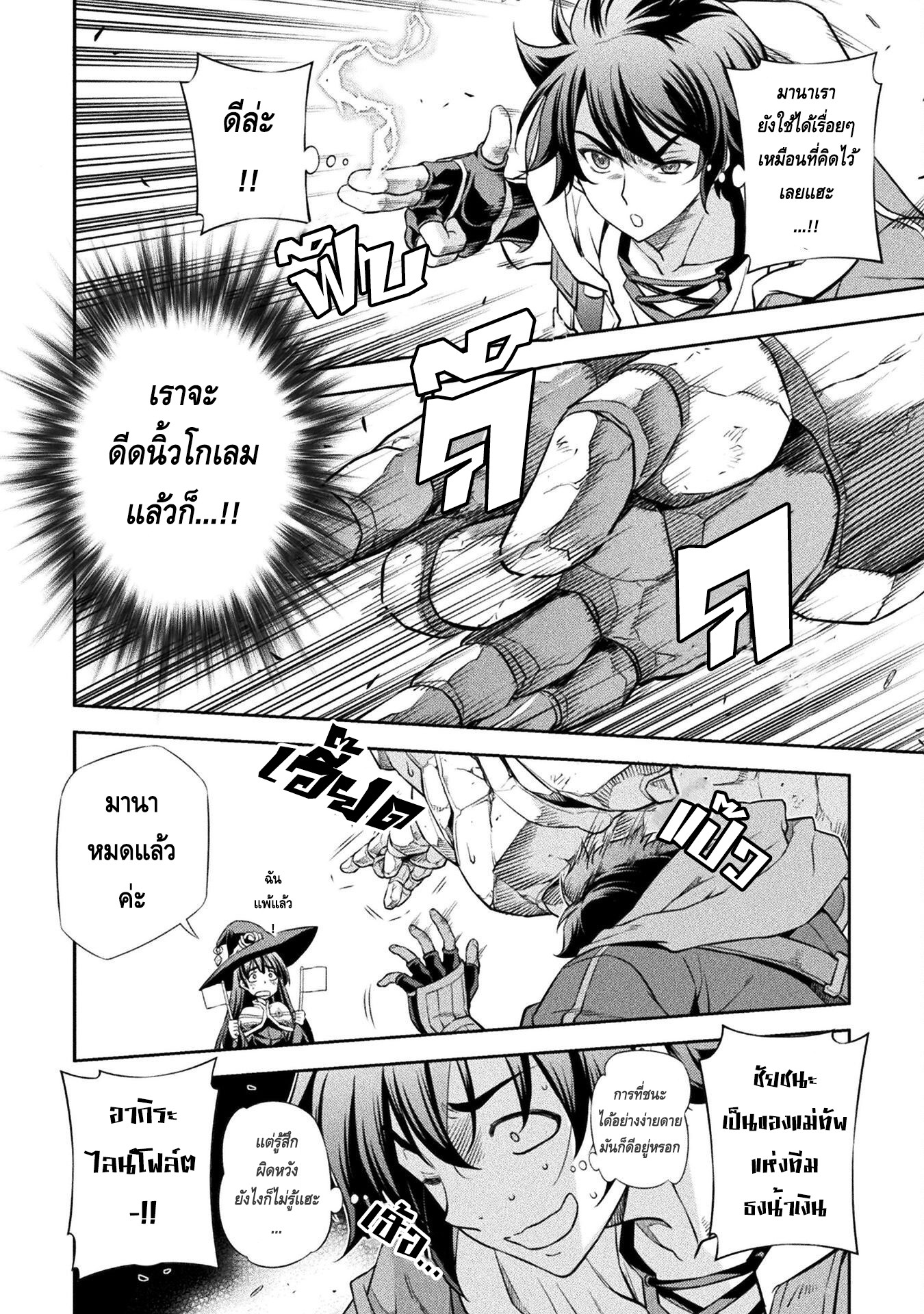 Drawing: Saikyou Mangaka wa Oekaki Skill de Isekai Musou Suru! นักวาดมังงะผู้ไร้เทียมทาน ณ แดนต่างโลก ตอนที่ 46 page 12