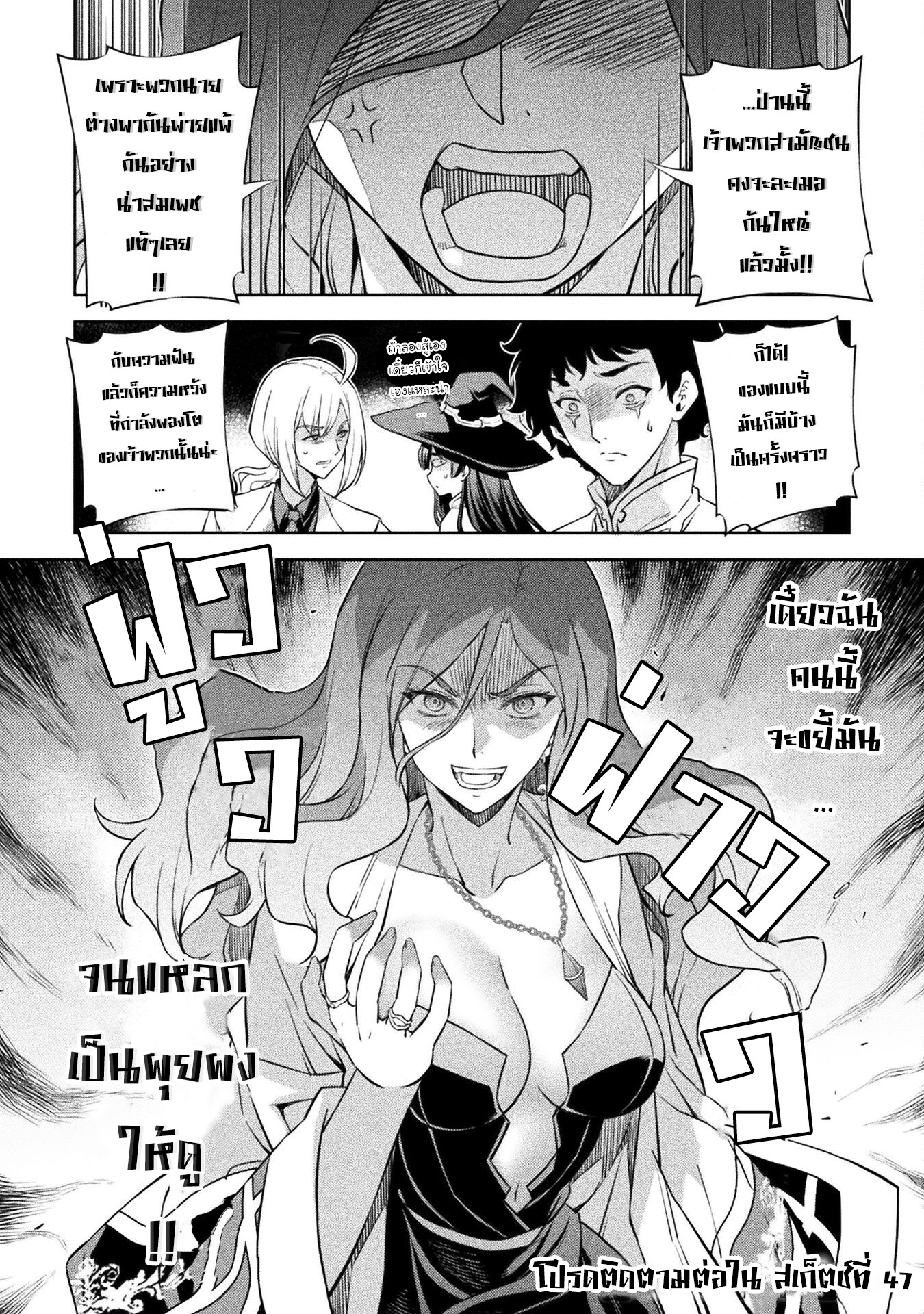 Drawing: Saikyou Mangaka wa Oekaki Skill de Isekai Musou Suru! นักวาดมังงะผู้ไร้เทียมทาน ณ แดนต่างโลก ตอนที่ 46 page 14