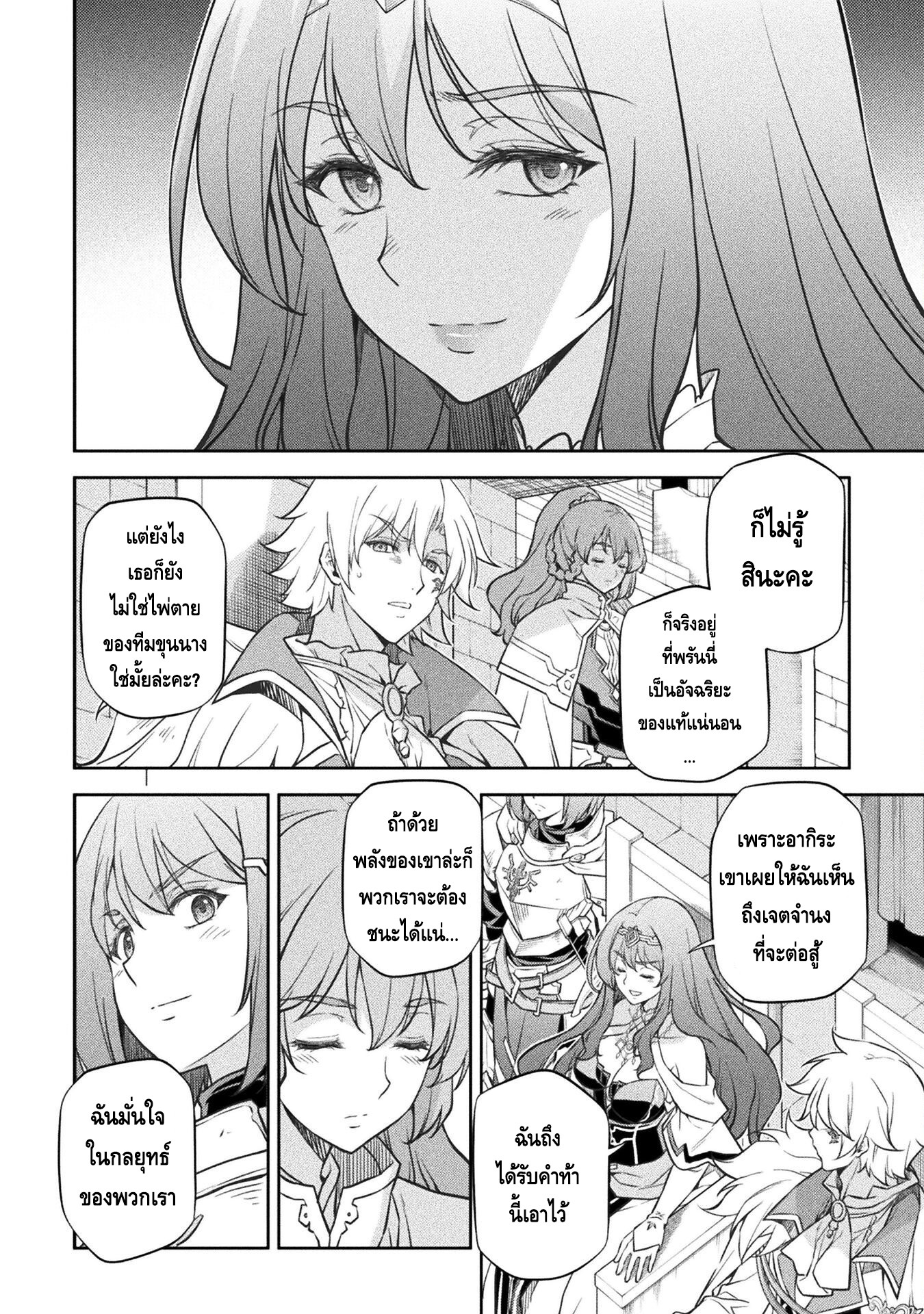 Drawing: Saikyou Mangaka wa Oekaki Skill de Isekai Musou Suru! นักวาดมังงะผู้ไร้เทียมทาน ณ แดนต่างโลก ตอนที่ 47 page 3