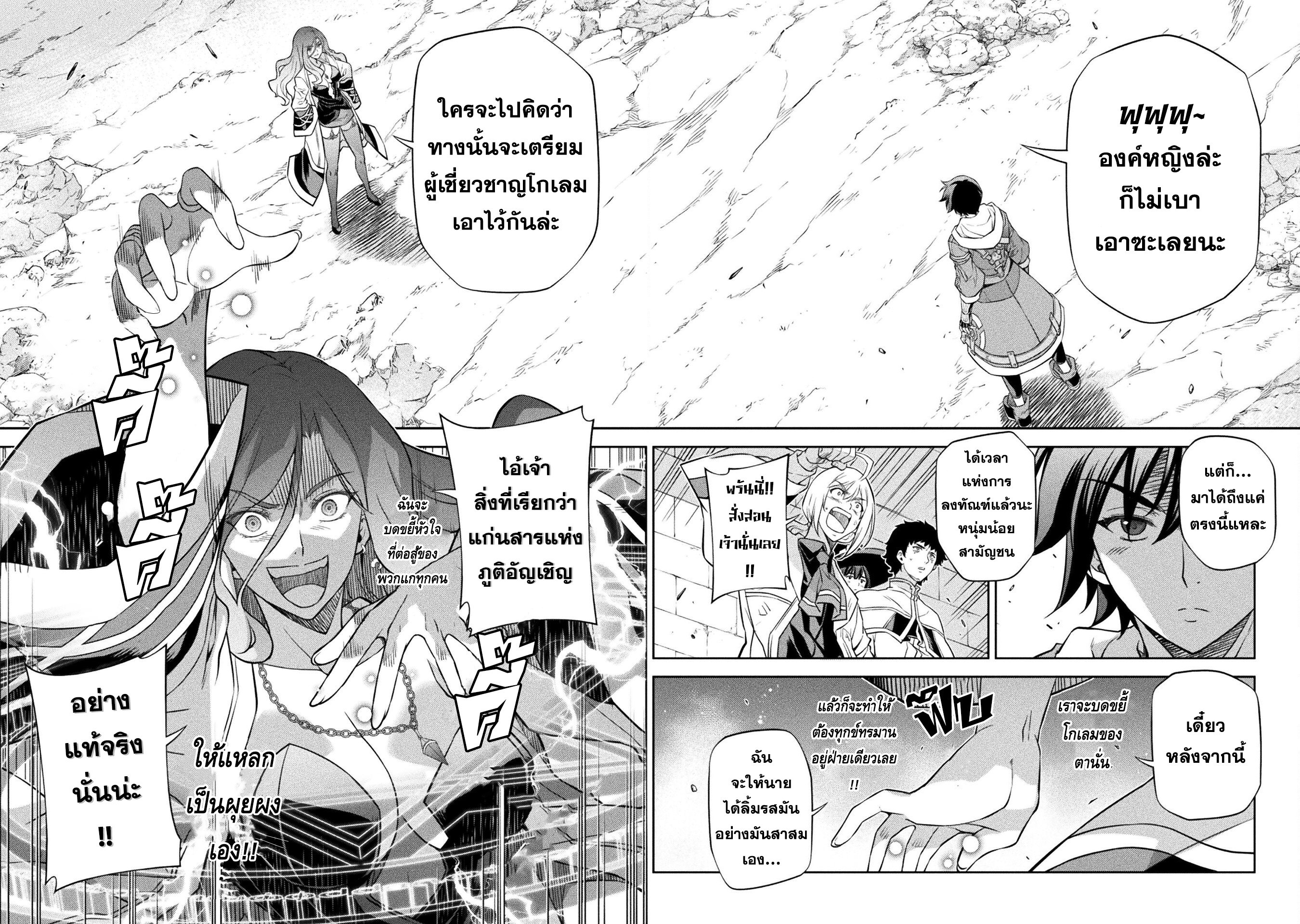 Drawing: Saikyou Mangaka wa Oekaki Skill de Isekai Musou Suru! นักวาดมังงะผู้ไร้เทียมทาน ณ แดนต่างโลก ตอนที่ 47 page 5