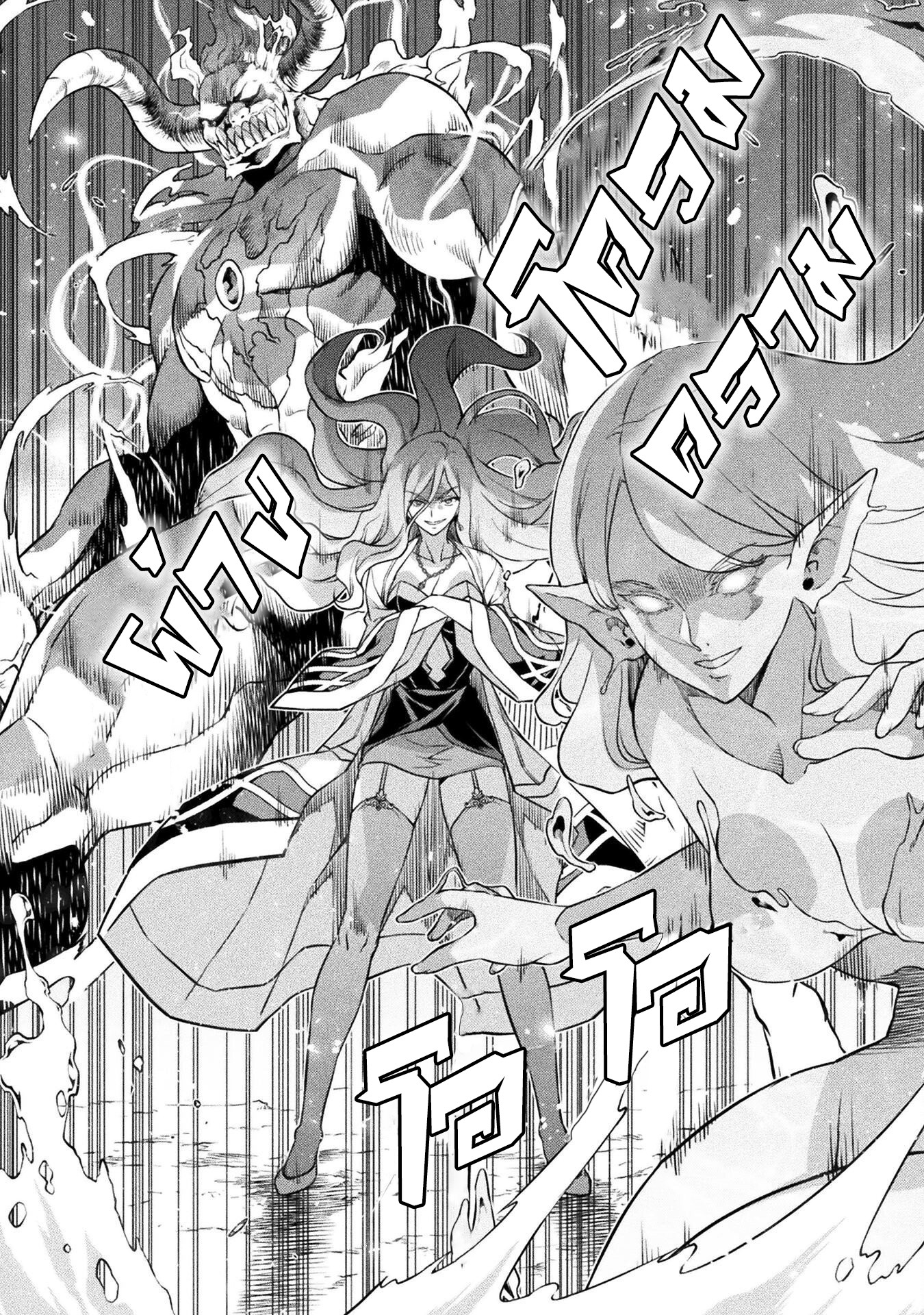 Drawing: Saikyou Mangaka wa Oekaki Skill de Isekai Musou Suru! นักวาดมังงะผู้ไร้เทียมทาน ณ แดนต่างโลก ตอนที่ 47 page 6