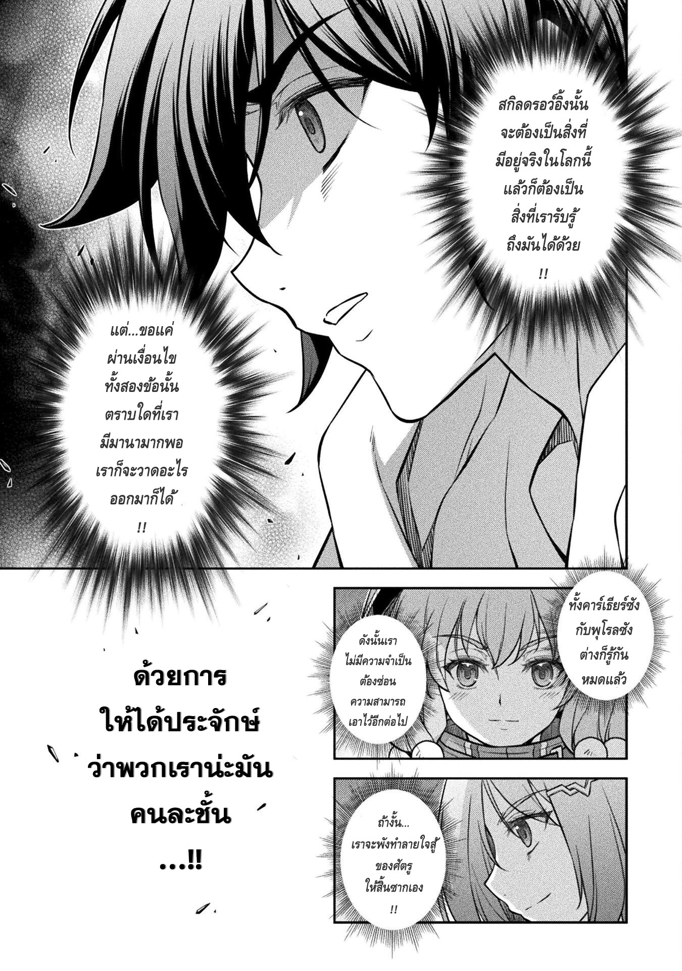 Drawing: Saikyou Mangaka wa Oekaki Skill de Isekai Musou Suru! นักวาดมังงะผู้ไร้เทียมทาน ณ แดนต่างโลก ตอนที่ 47 page 9