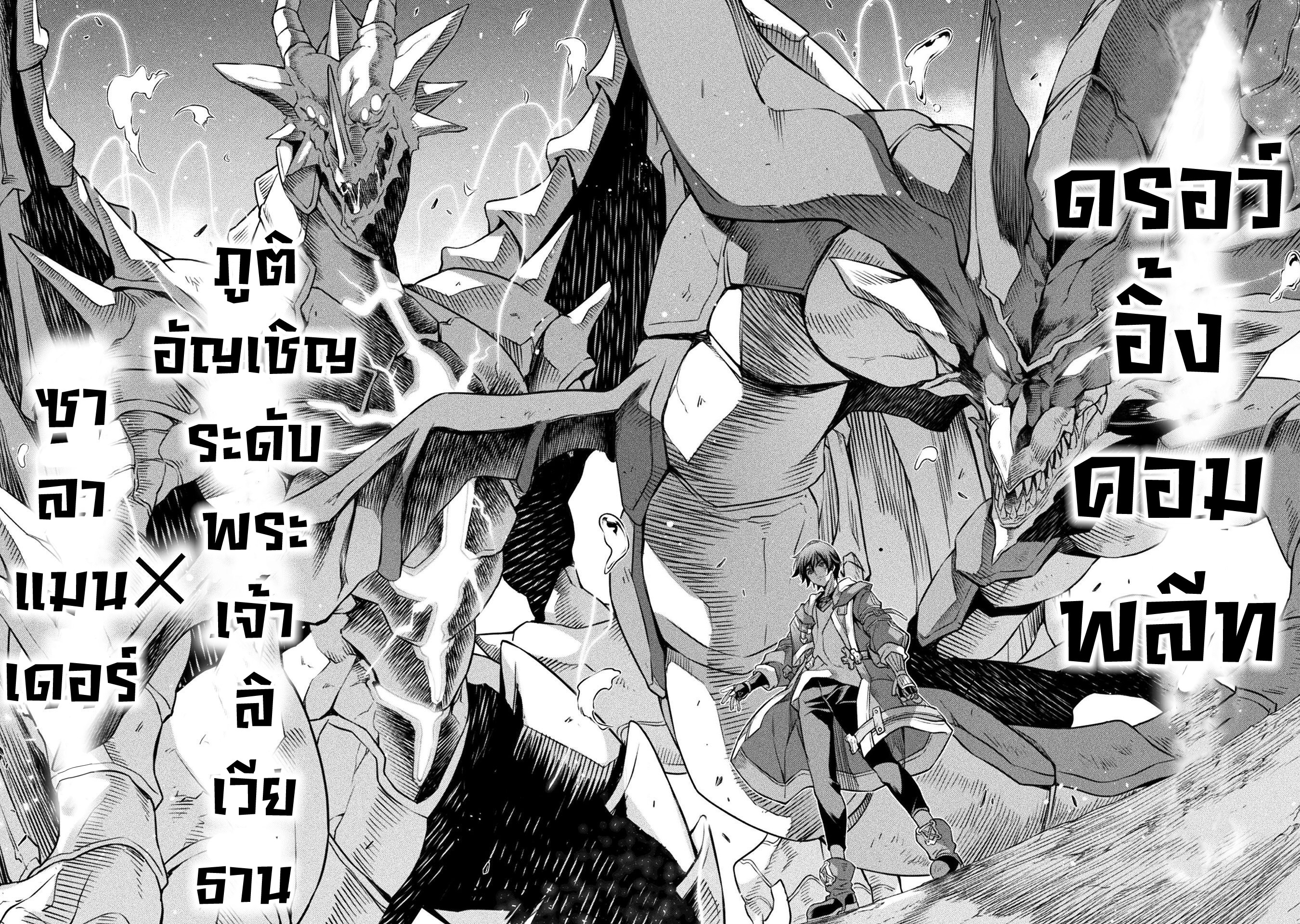 Drawing: Saikyou Mangaka wa Oekaki Skill de Isekai Musou Suru! นักวาดมังงะผู้ไร้เทียมทาน ณ แดนต่างโลก ตอนที่ 47 page 10