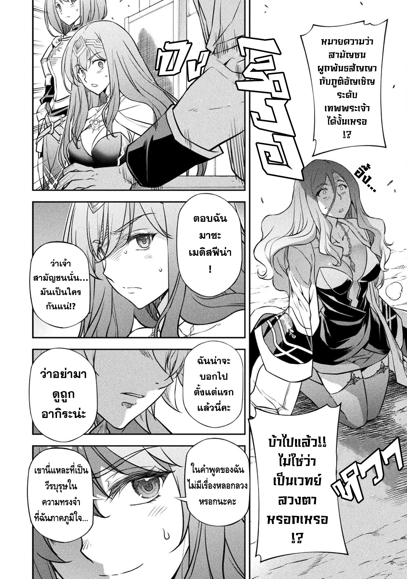 Drawing: Saikyou Mangaka wa Oekaki Skill de Isekai Musou Suru! นักวาดมังงะผู้ไร้เทียมทาน ณ แดนต่างโลก ตอนที่ 47 page 13