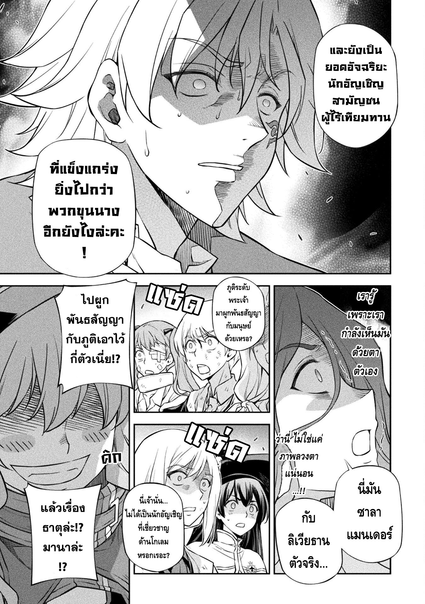Drawing: Saikyou Mangaka wa Oekaki Skill de Isekai Musou Suru! นักวาดมังงะผู้ไร้เทียมทาน ณ แดนต่างโลก ตอนที่ 47 page 14