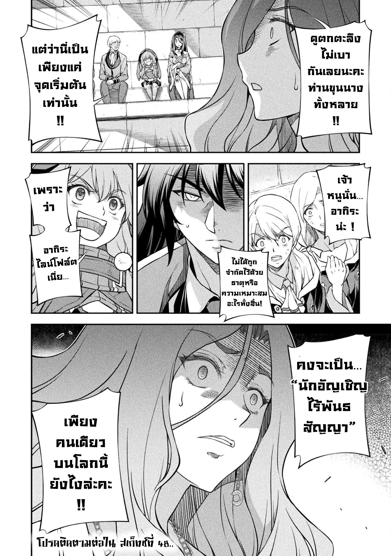 Drawing: Saikyou Mangaka wa Oekaki Skill de Isekai Musou Suru! นักวาดมังงะผู้ไร้เทียมทาน ณ แดนต่างโลก ตอนที่ 47 page 15