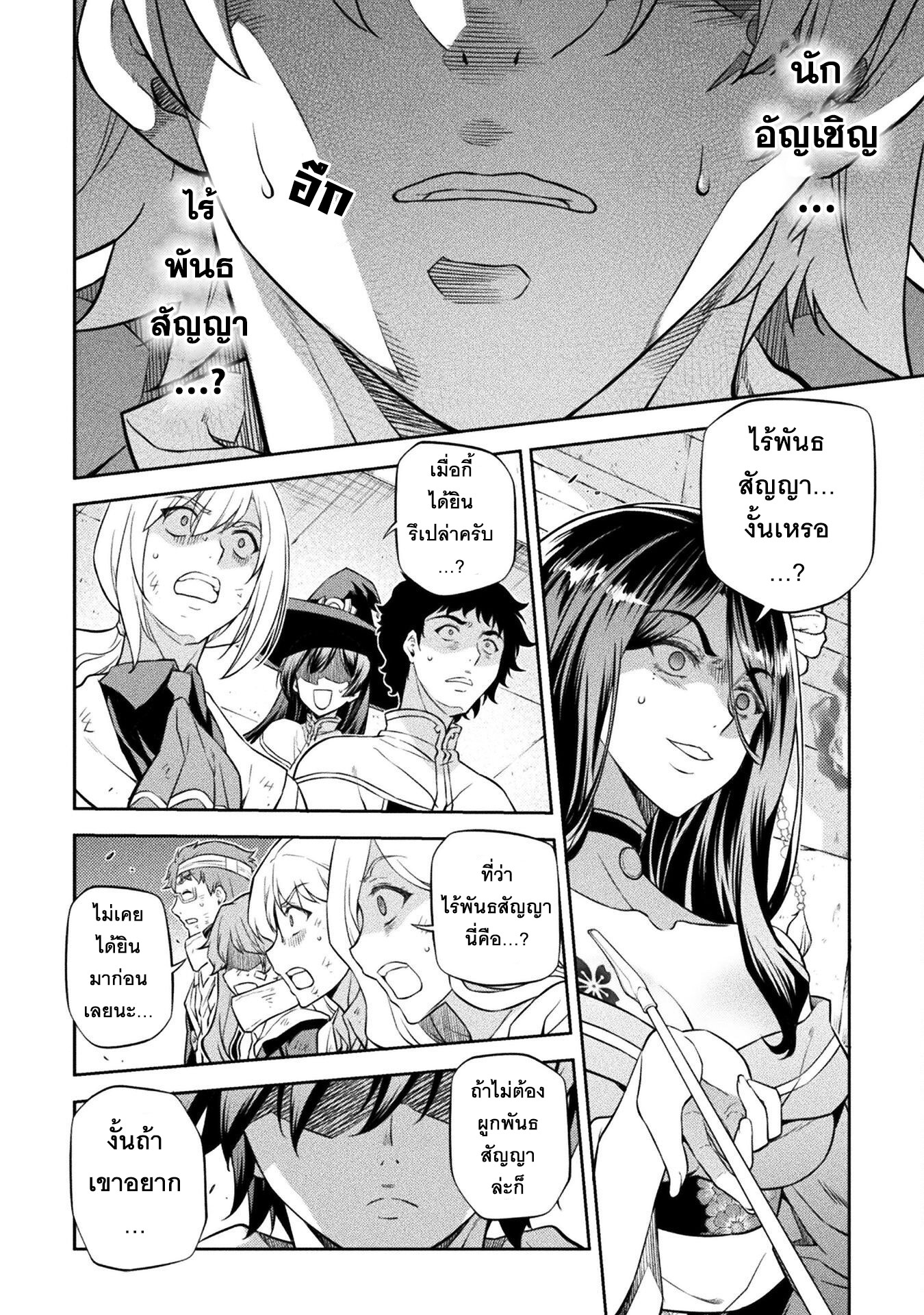 Drawing: Saikyou Mangaka wa Oekaki Skill de Isekai Musou Suru! นักวาดมังงะผู้ไร้เทียมทาน ณ แดนต่างโลก ตอนที่ 48 page 1