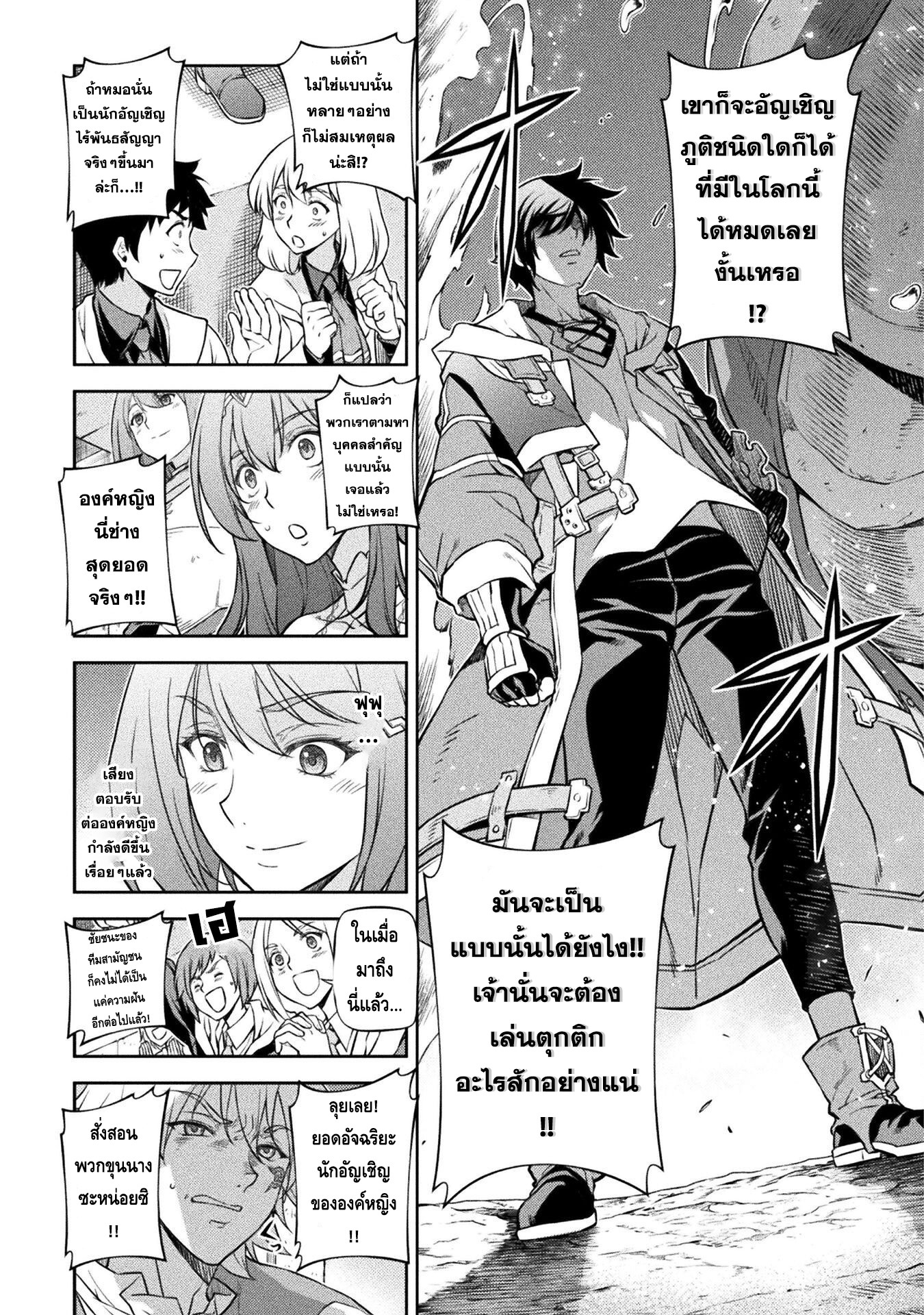 Drawing: Saikyou Mangaka wa Oekaki Skill de Isekai Musou Suru! นักวาดมังงะผู้ไร้เทียมทาน ณ แดนต่างโลก ตอนที่ 48 page 2