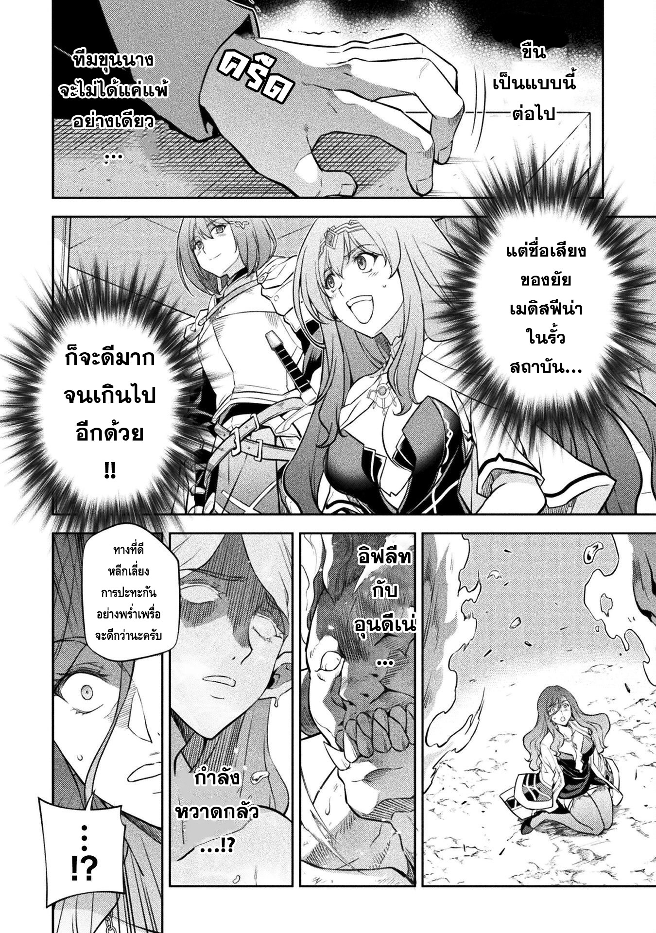 Drawing: Saikyou Mangaka wa Oekaki Skill de Isekai Musou Suru! นักวาดมังงะผู้ไร้เทียมทาน ณ แดนต่างโลก ตอนที่ 48 page 3