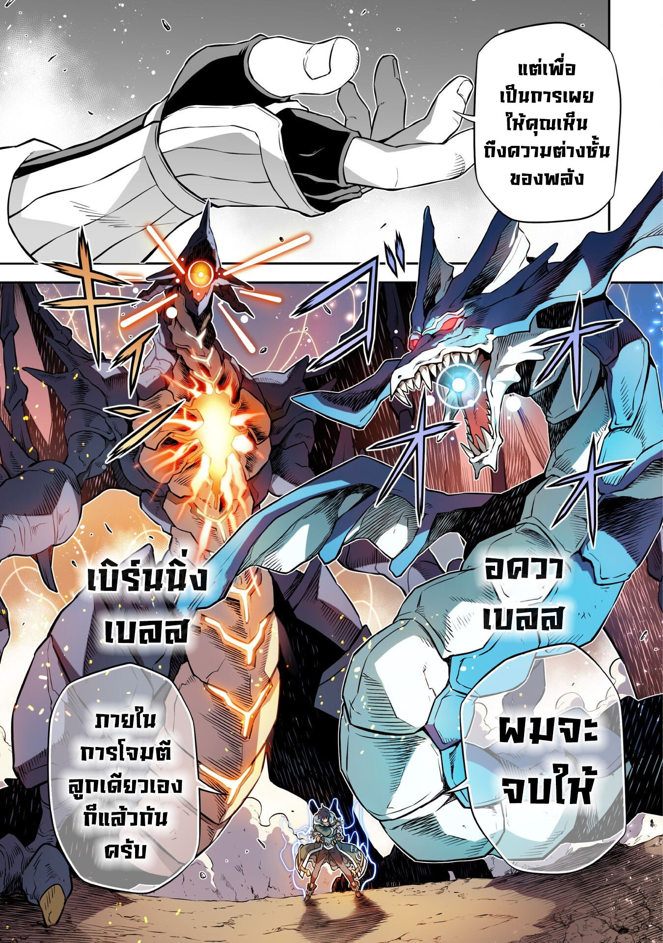 Drawing: Saikyou Mangaka wa Oekaki Skill de Isekai Musou Suru! นักวาดมังงะผู้ไร้เทียมทาน ณ แดนต่างโลก ตอนที่ 48 page 4