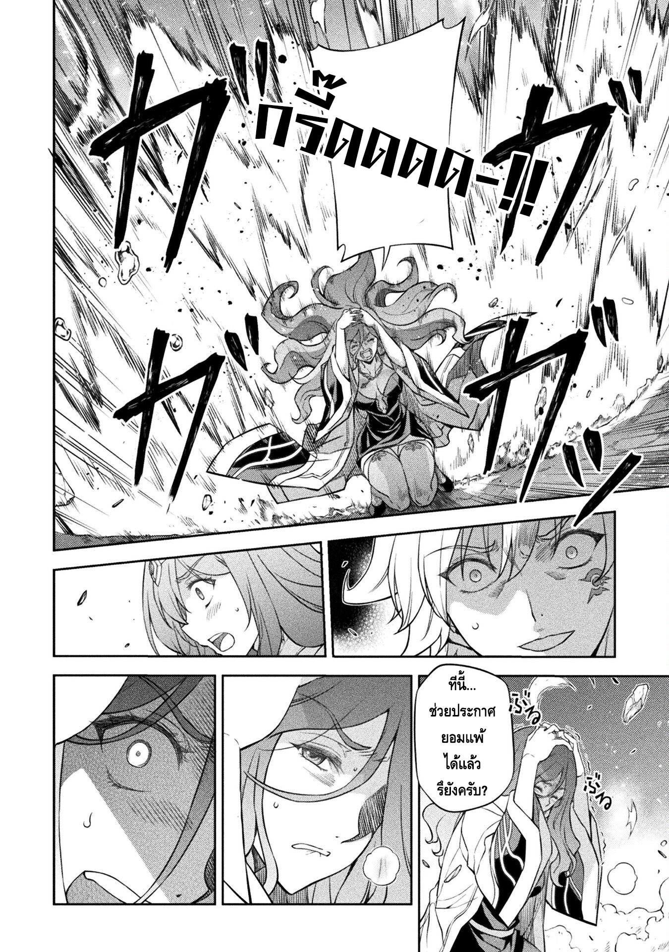 Drawing: Saikyou Mangaka wa Oekaki Skill de Isekai Musou Suru! นักวาดมังงะผู้ไร้เทียมทาน ณ แดนต่างโลก ตอนที่ 48 page 6