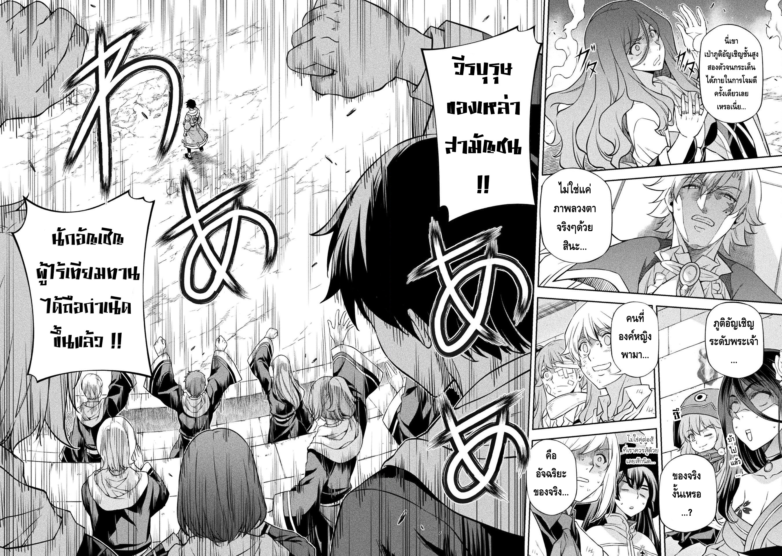 Drawing: Saikyou Mangaka wa Oekaki Skill de Isekai Musou Suru! นักวาดมังงะผู้ไร้เทียมทาน ณ แดนต่างโลก ตอนที่ 48 page 8