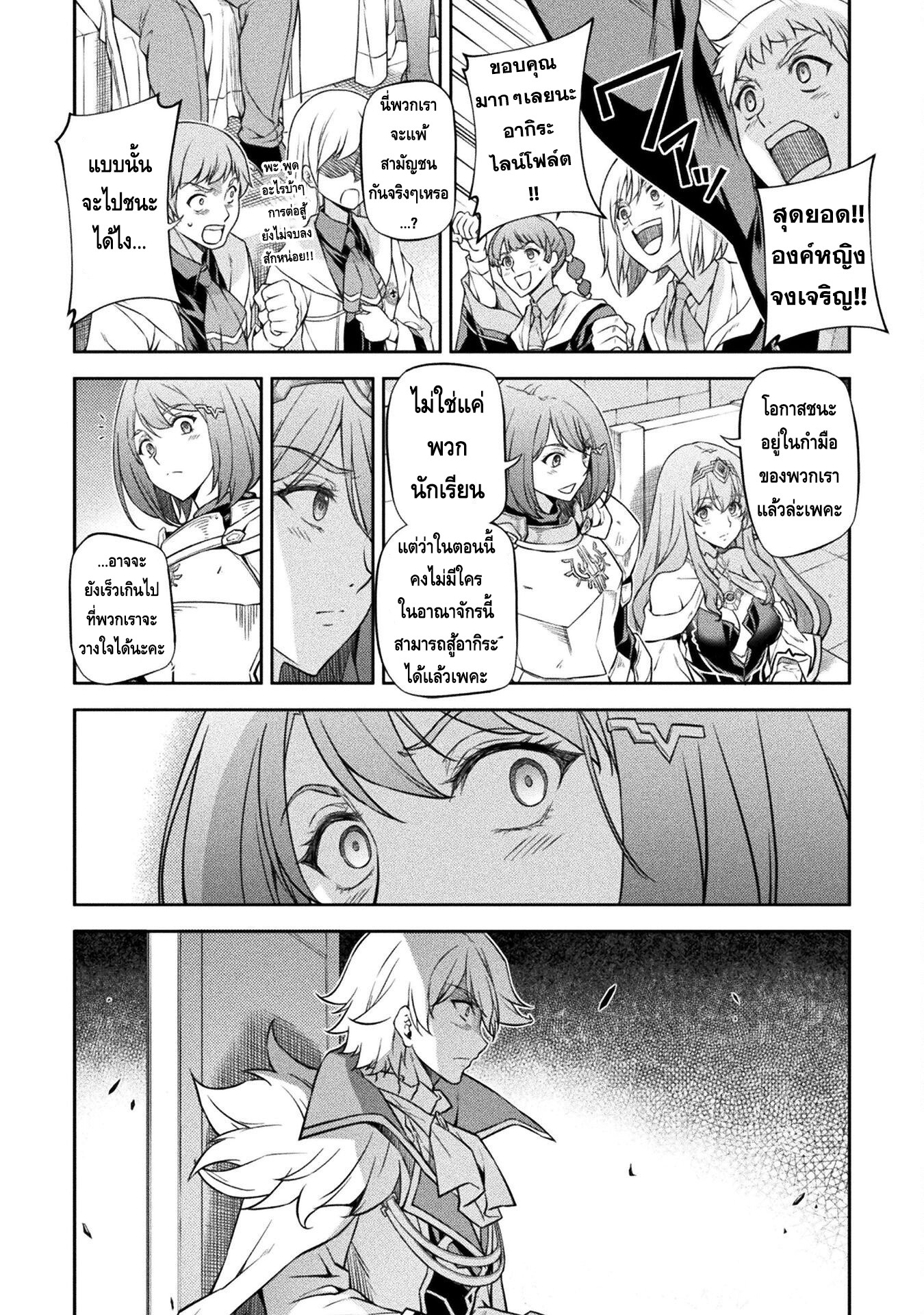 Drawing: Saikyou Mangaka wa Oekaki Skill de Isekai Musou Suru! นักวาดมังงะผู้ไร้เทียมทาน ณ แดนต่างโลก ตอนที่ 48 page 11