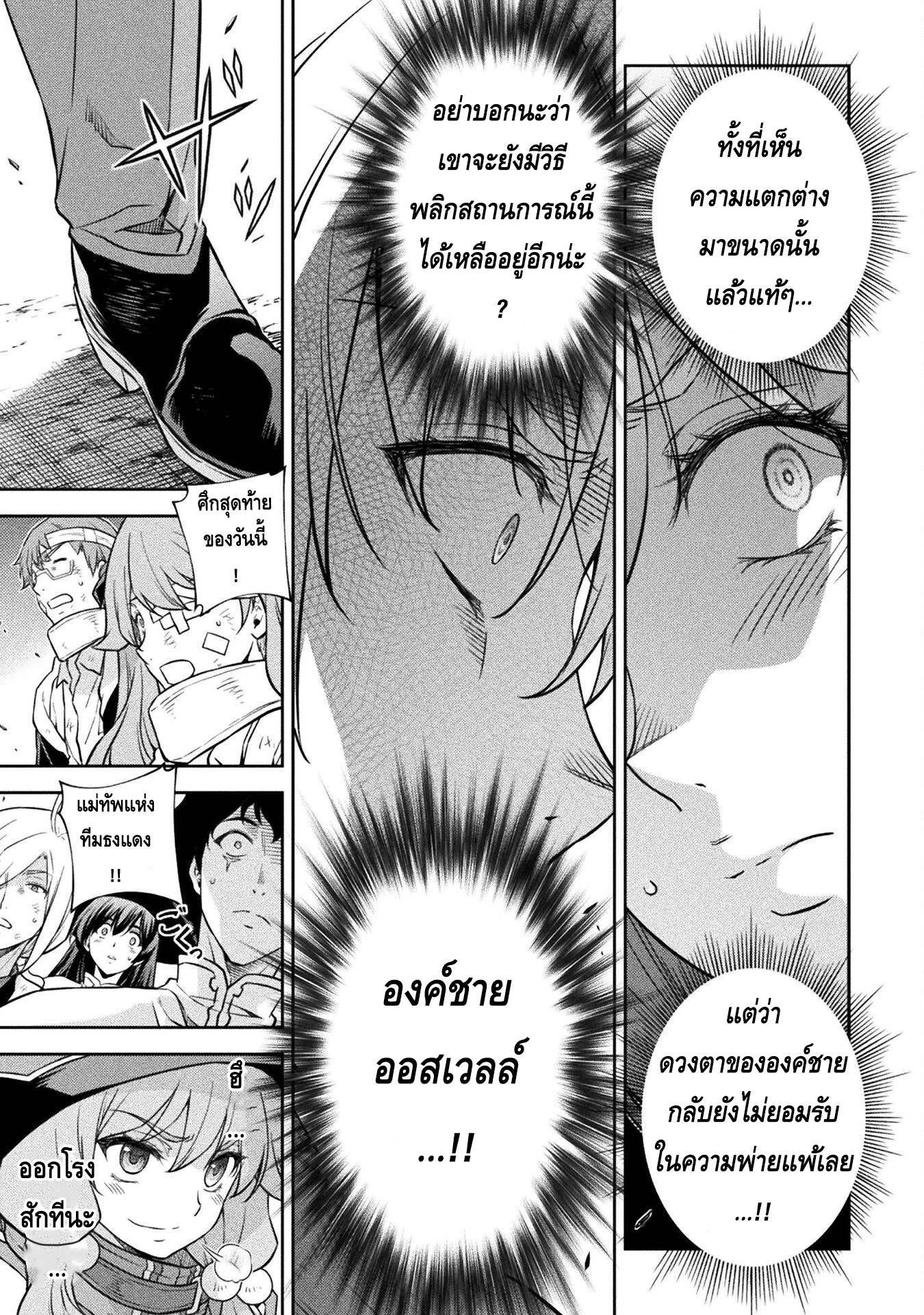 Drawing: Saikyou Mangaka wa Oekaki Skill de Isekai Musou Suru! นักวาดมังงะผู้ไร้เทียมทาน ณ แดนต่างโลก ตอนที่ 48 page 12