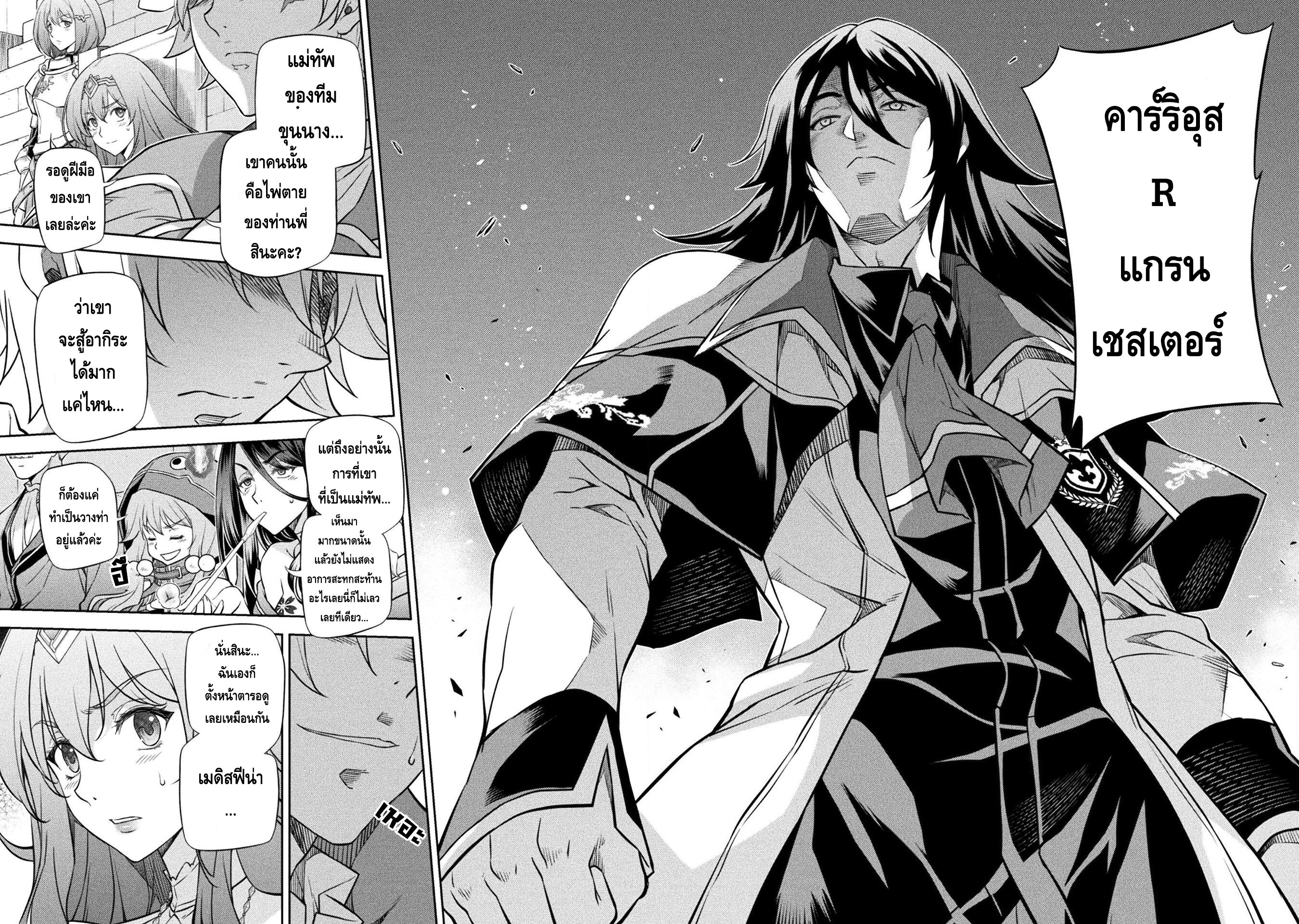 Drawing: Saikyou Mangaka wa Oekaki Skill de Isekai Musou Suru! นักวาดมังงะผู้ไร้เทียมทาน ณ แดนต่างโลก ตอนที่ 48 page 13