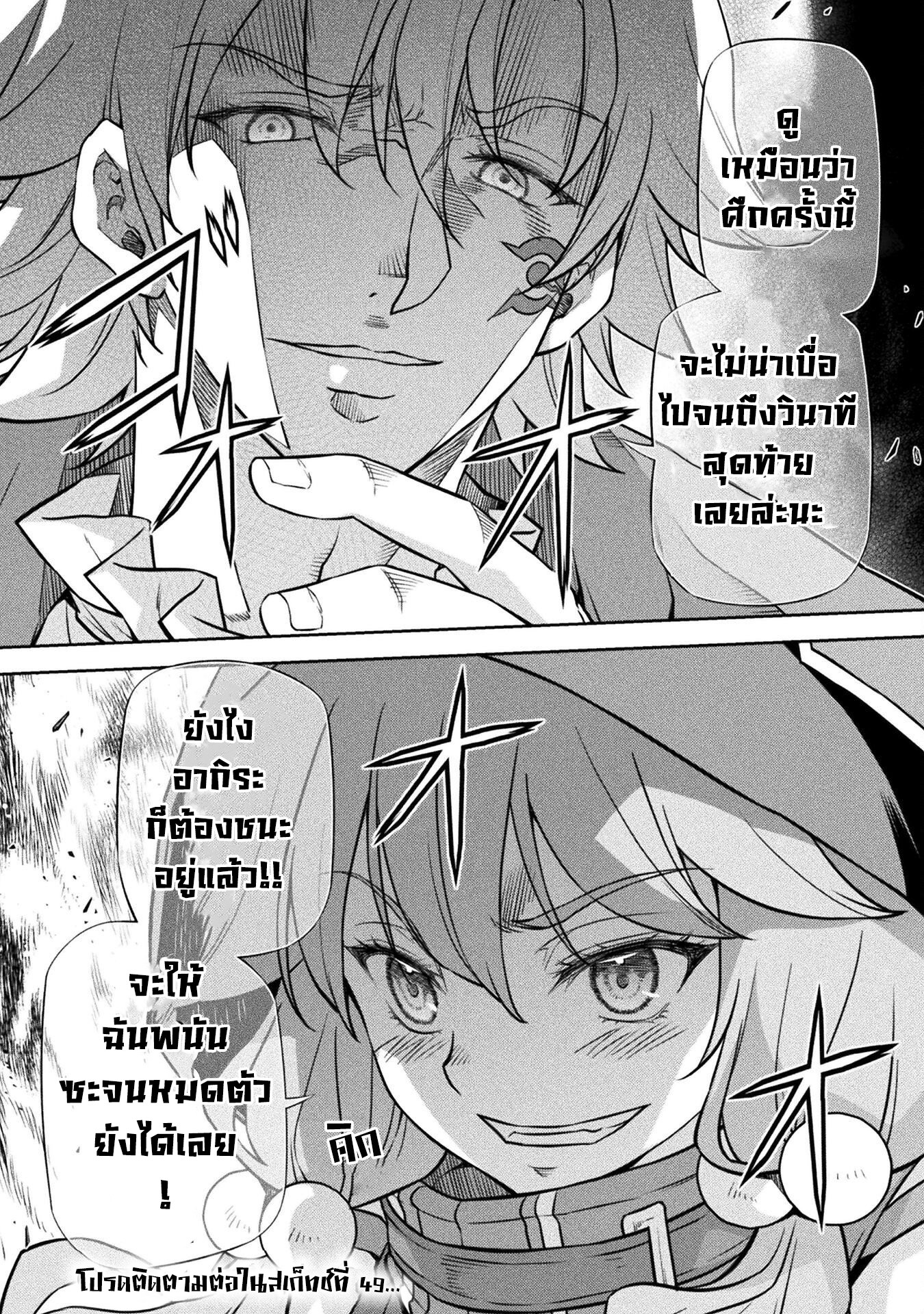 Drawing: Saikyou Mangaka wa Oekaki Skill de Isekai Musou Suru! นักวาดมังงะผู้ไร้เทียมทาน ณ แดนต่างโลก ตอนที่ 48 page 14