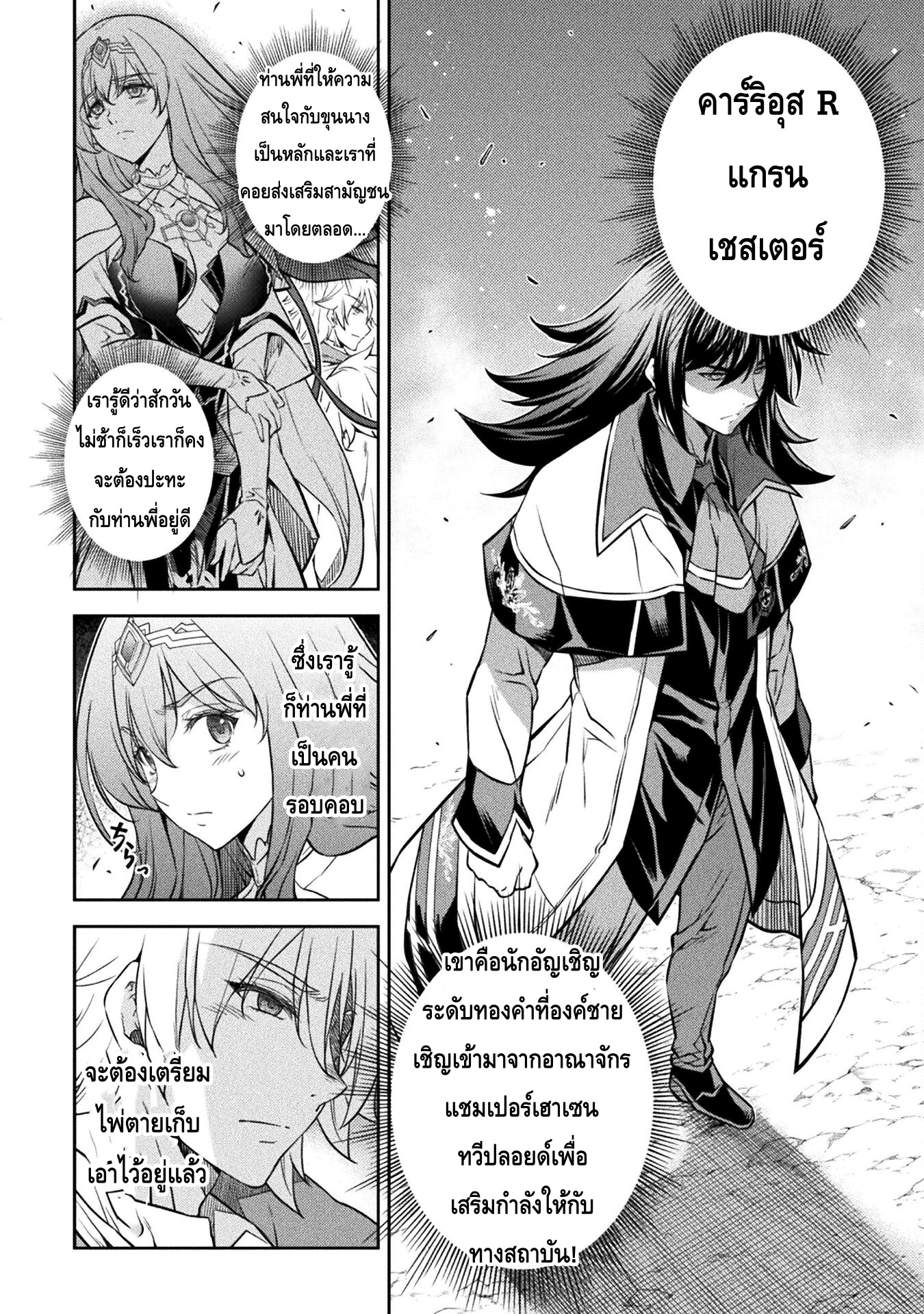 Drawing: Saikyou Mangaka wa Oekaki Skill de Isekai Musou Suru! นักวาดมังงะผู้ไร้เทียมทาน ณ แดนต่างโลก ตอนที่ 49 page 1
