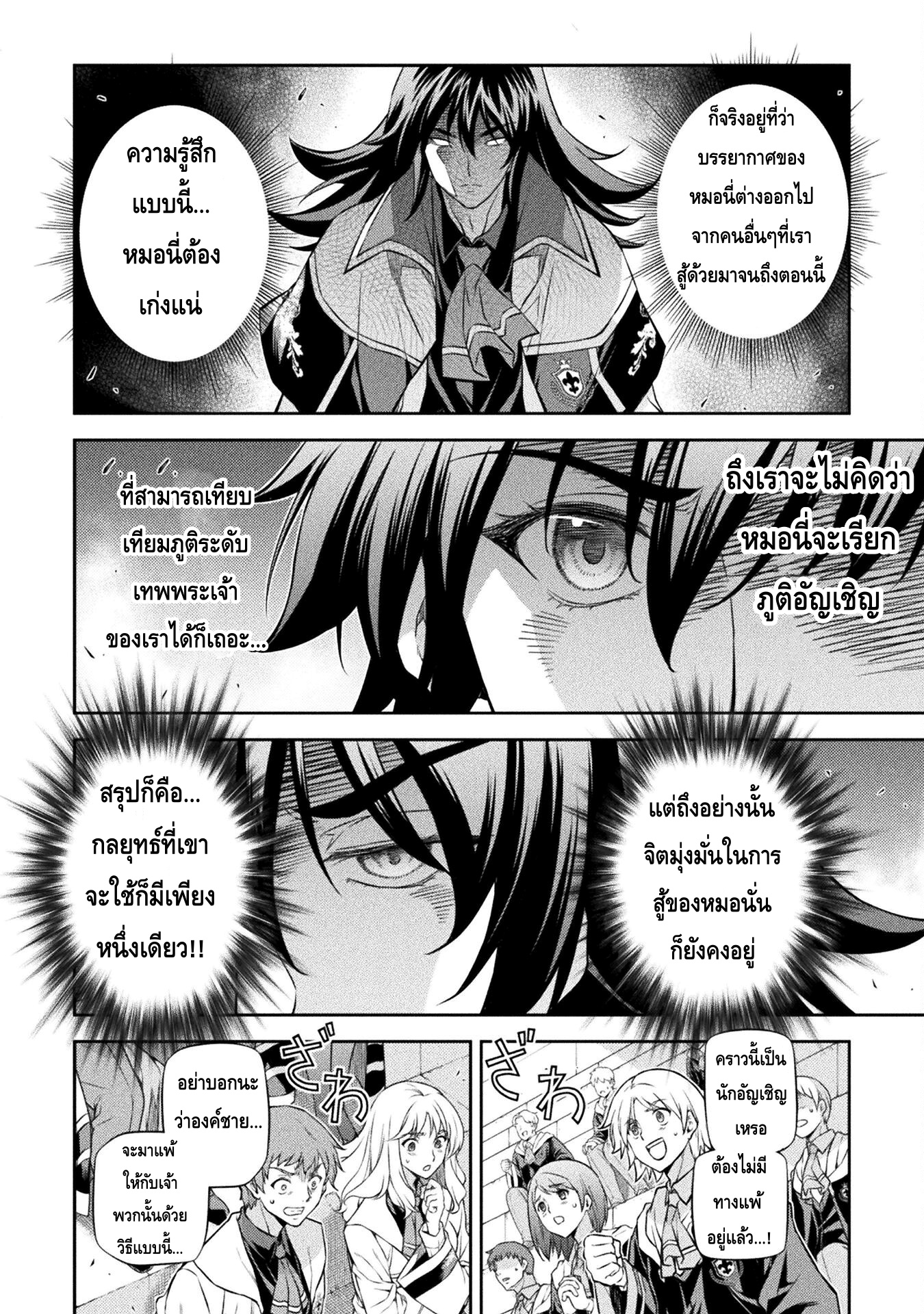 Drawing: Saikyou Mangaka wa Oekaki Skill de Isekai Musou Suru! นักวาดมังงะผู้ไร้เทียมทาน ณ แดนต่างโลก ตอนที่ 49 page 3