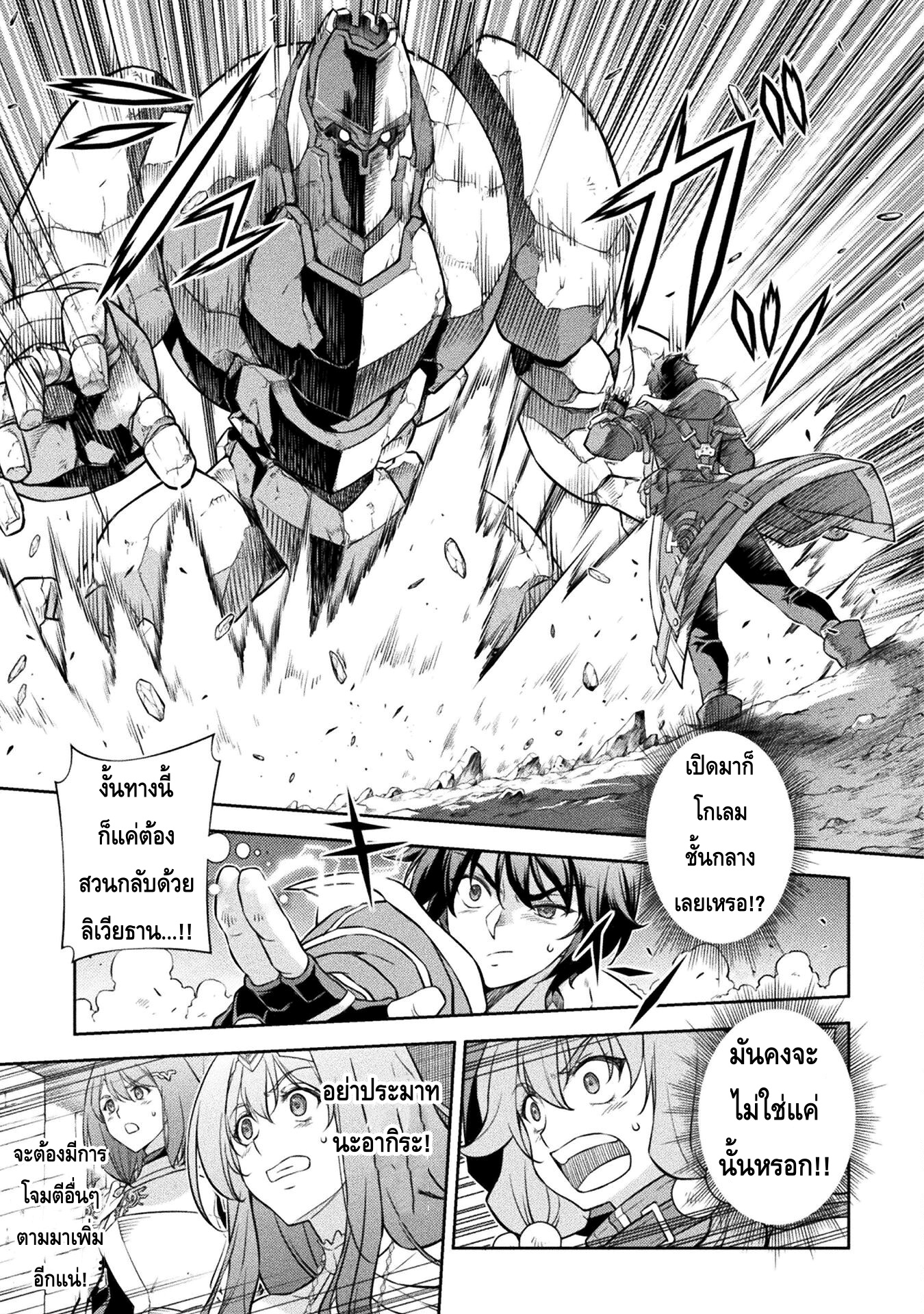 Drawing: Saikyou Mangaka wa Oekaki Skill de Isekai Musou Suru! นักวาดมังงะผู้ไร้เทียมทาน ณ แดนต่างโลก ตอนที่ 49 page 4