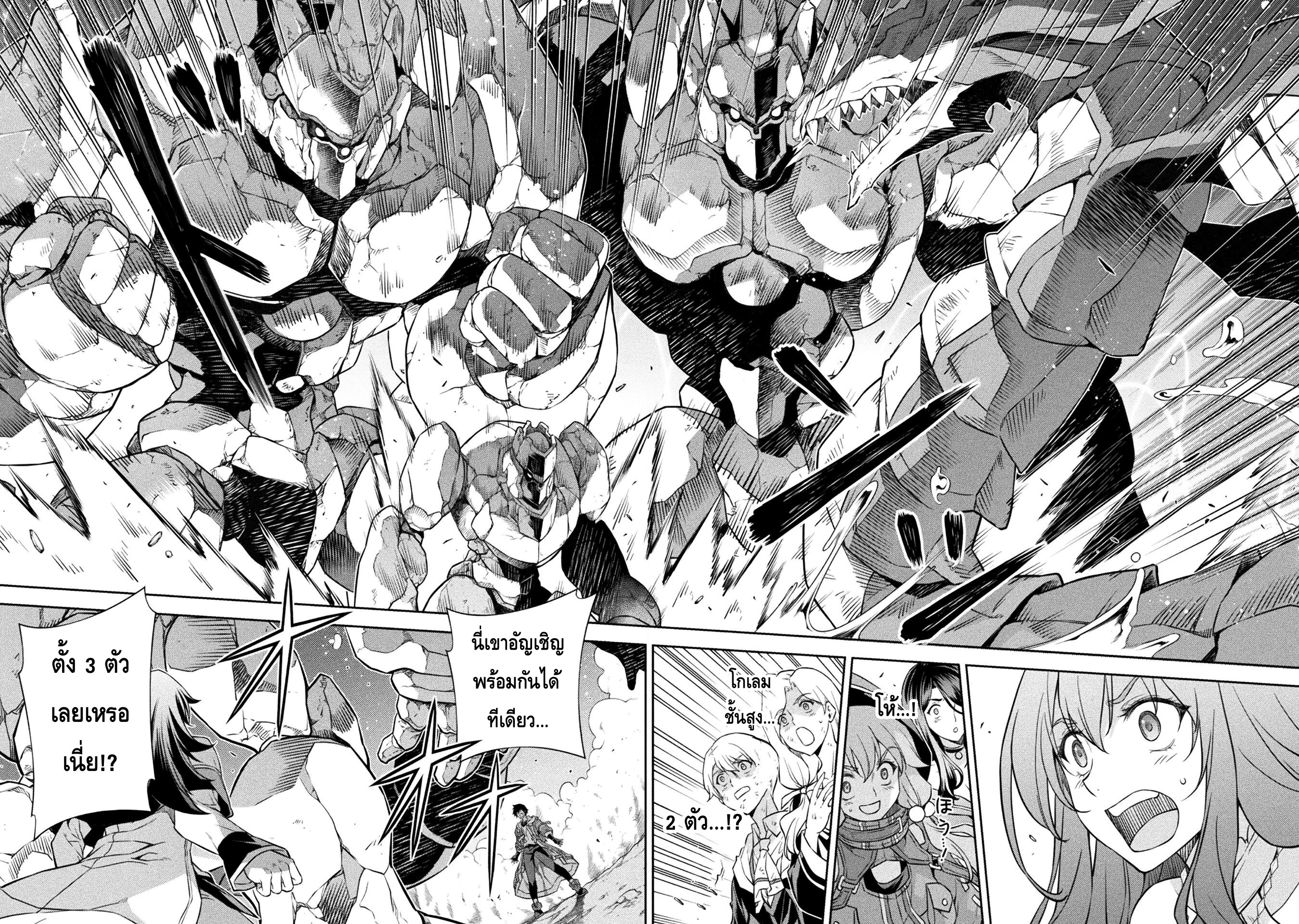 Drawing: Saikyou Mangaka wa Oekaki Skill de Isekai Musou Suru! นักวาดมังงะผู้ไร้เทียมทาน ณ แดนต่างโลก ตอนที่ 49 page 5