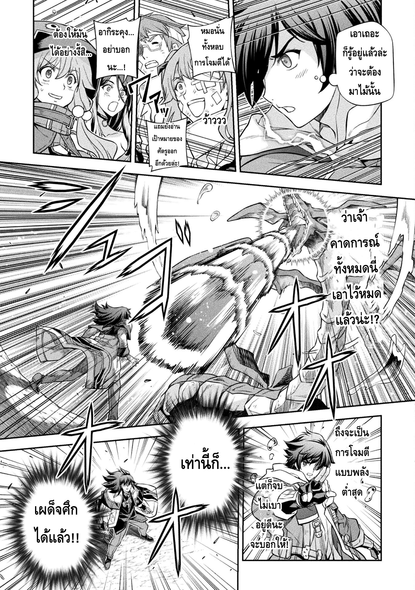 Drawing: Saikyou Mangaka wa Oekaki Skill de Isekai Musou Suru! นักวาดมังงะผู้ไร้เทียมทาน ณ แดนต่างโลก ตอนที่ 49 page 7