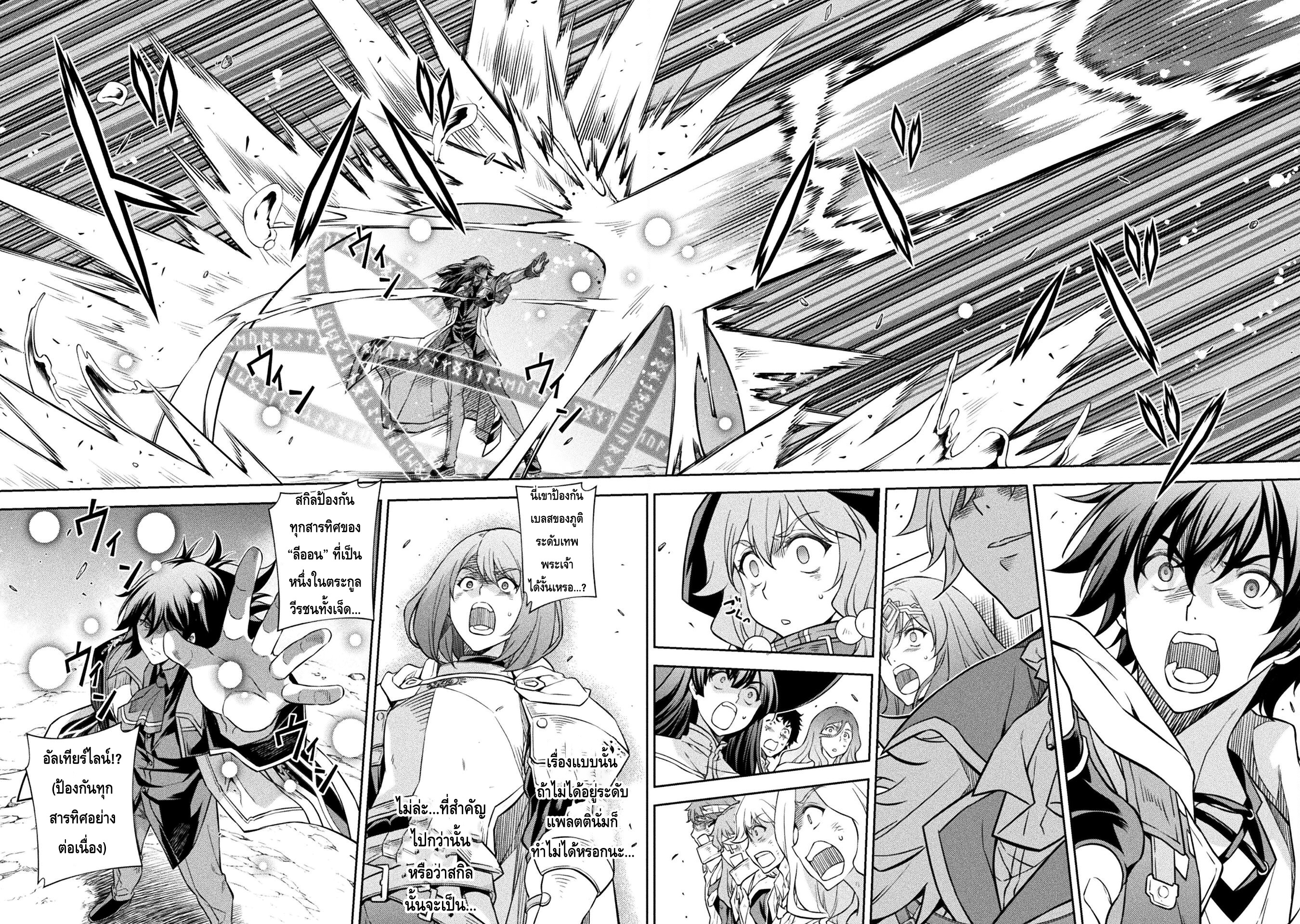 Drawing: Saikyou Mangaka wa Oekaki Skill de Isekai Musou Suru! นักวาดมังงะผู้ไร้เทียมทาน ณ แดนต่างโลก ตอนที่ 49 page 8