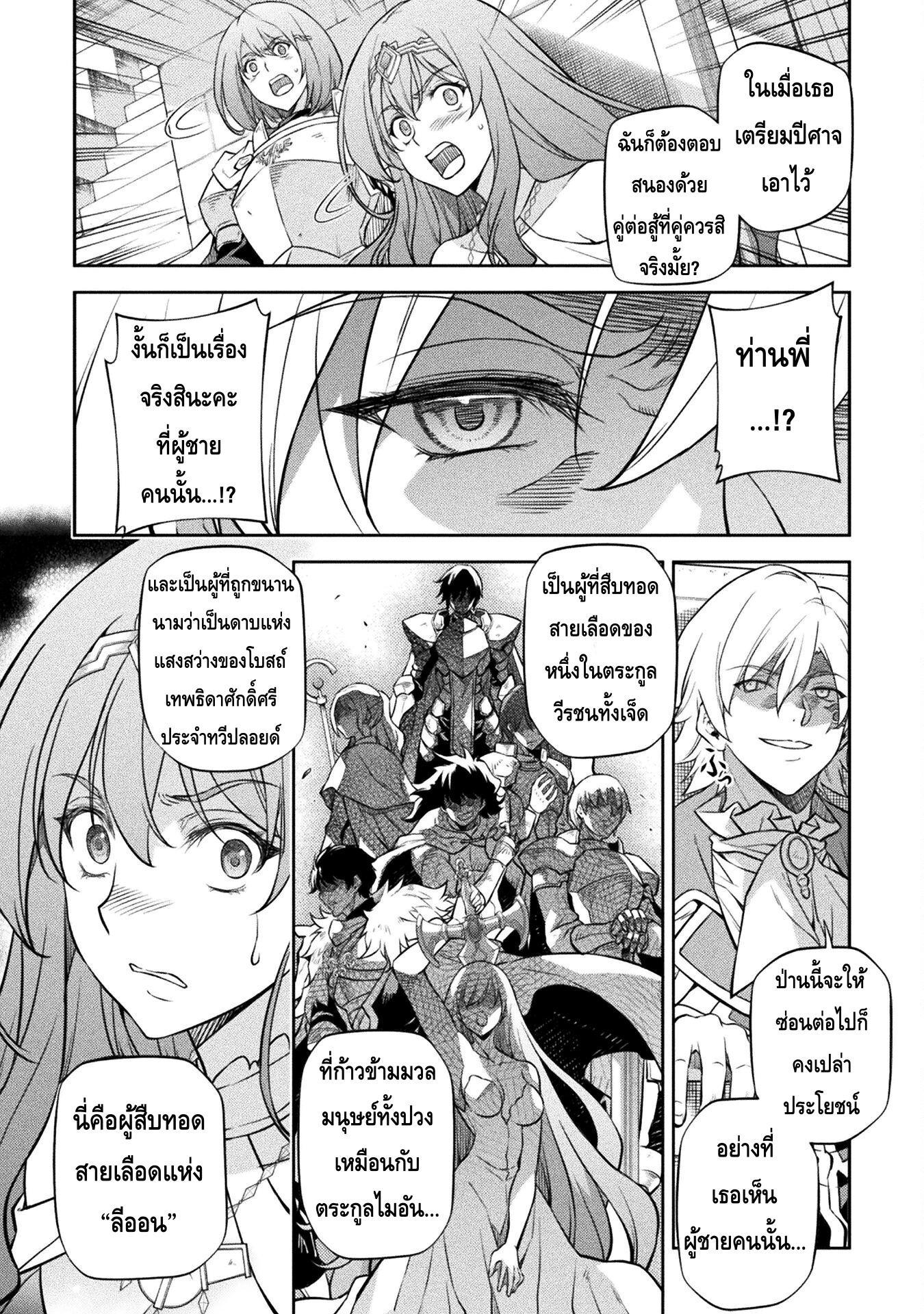 Drawing: Saikyou Mangaka wa Oekaki Skill de Isekai Musou Suru! นักวาดมังงะผู้ไร้เทียมทาน ณ แดนต่างโลก ตอนที่ 49 page 9