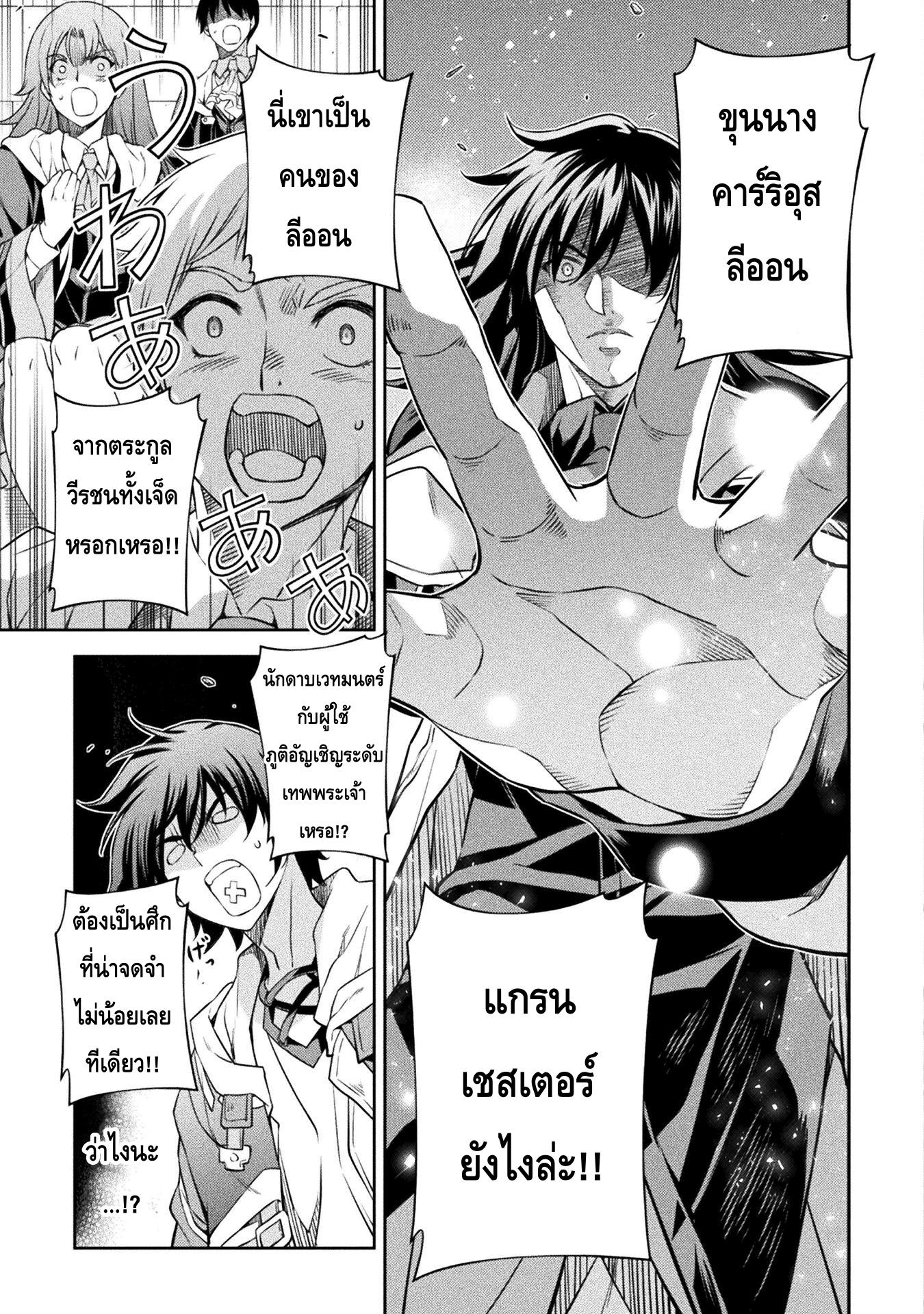 Drawing: Saikyou Mangaka wa Oekaki Skill de Isekai Musou Suru! นักวาดมังงะผู้ไร้เทียมทาน ณ แดนต่างโลก ตอนที่ 49 page 10